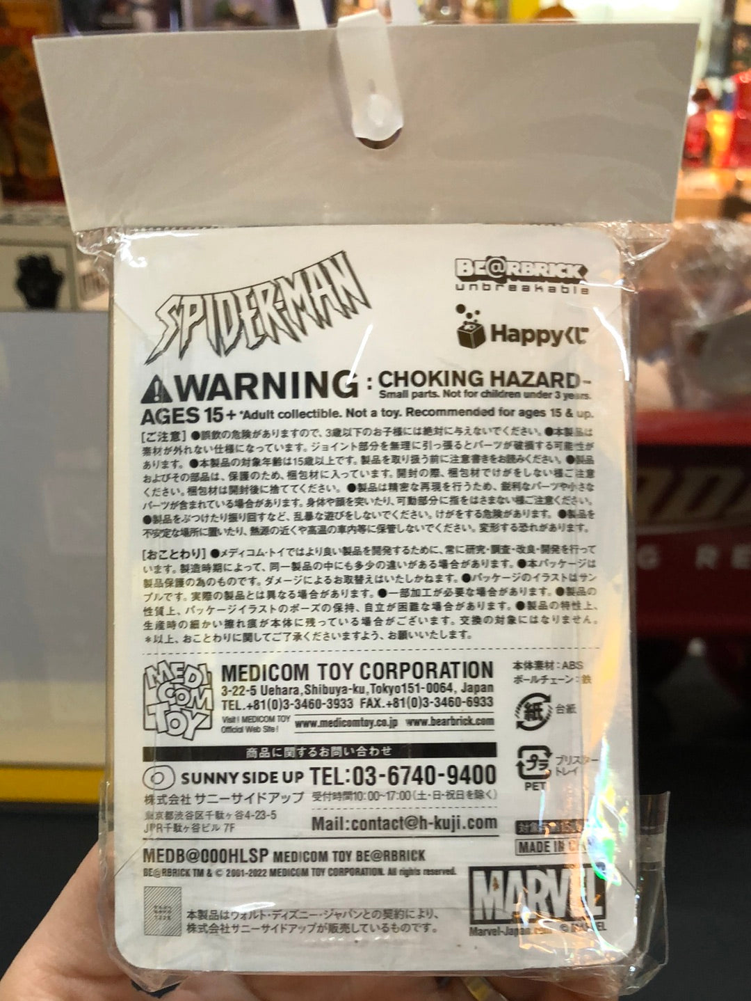 Spiderman Bearbrick #6