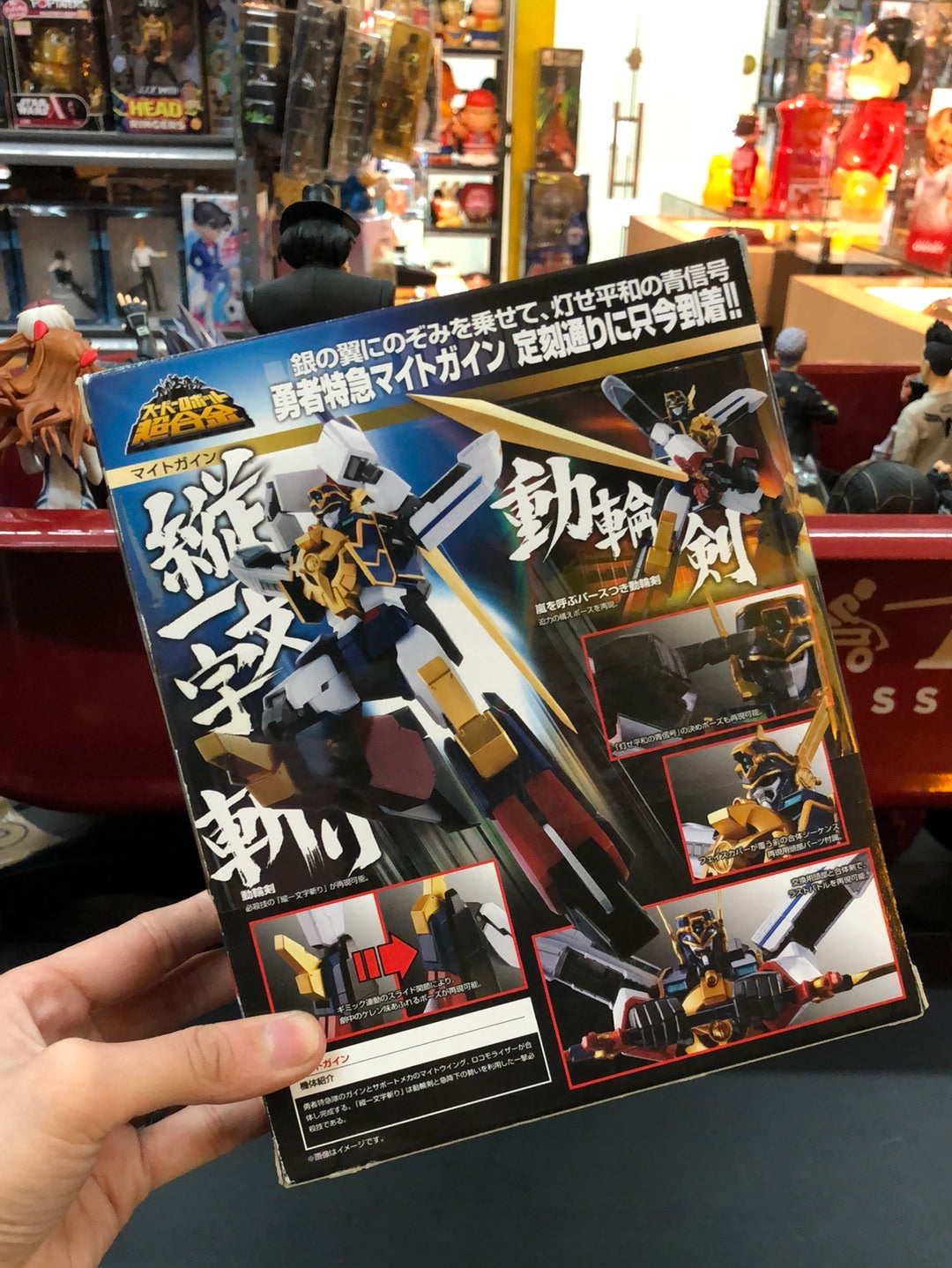 Super Robot chogokin Mightgaine