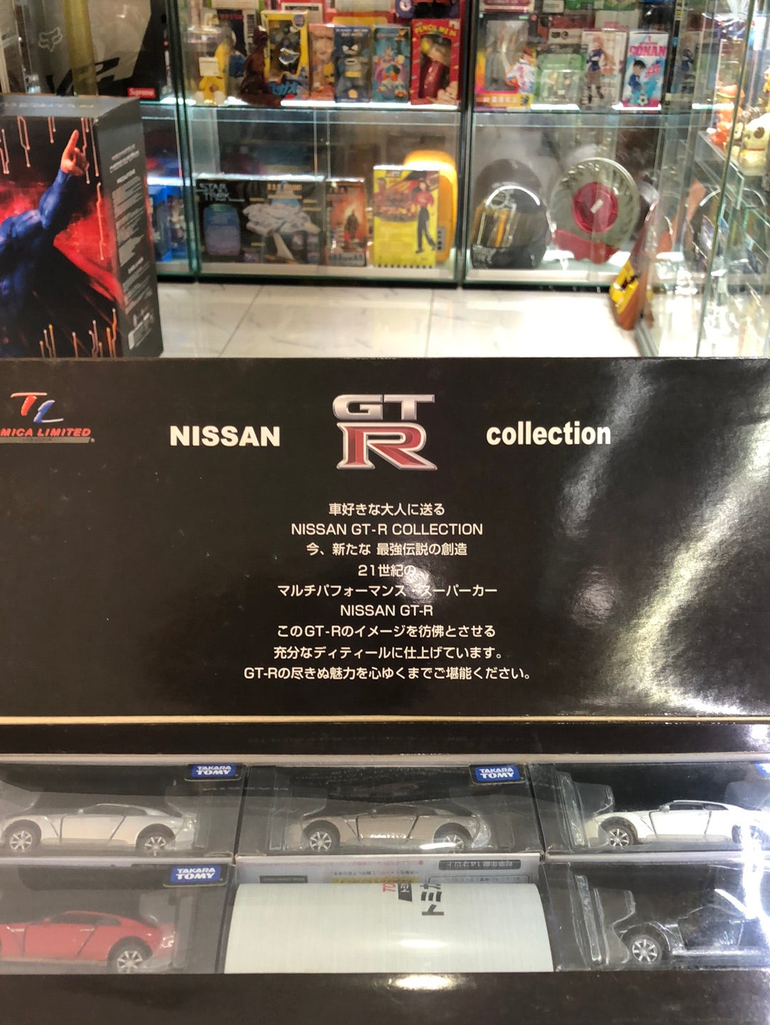 GTR Nissan collection Tomica limited