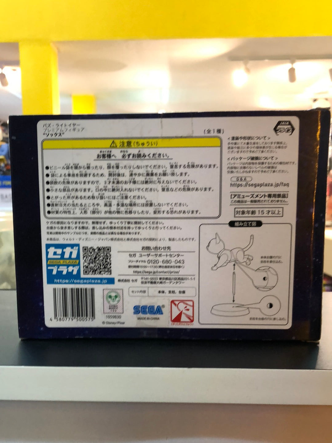 lightyear Premium Figure SOX w/ Pedestal Sega Disney Pixar