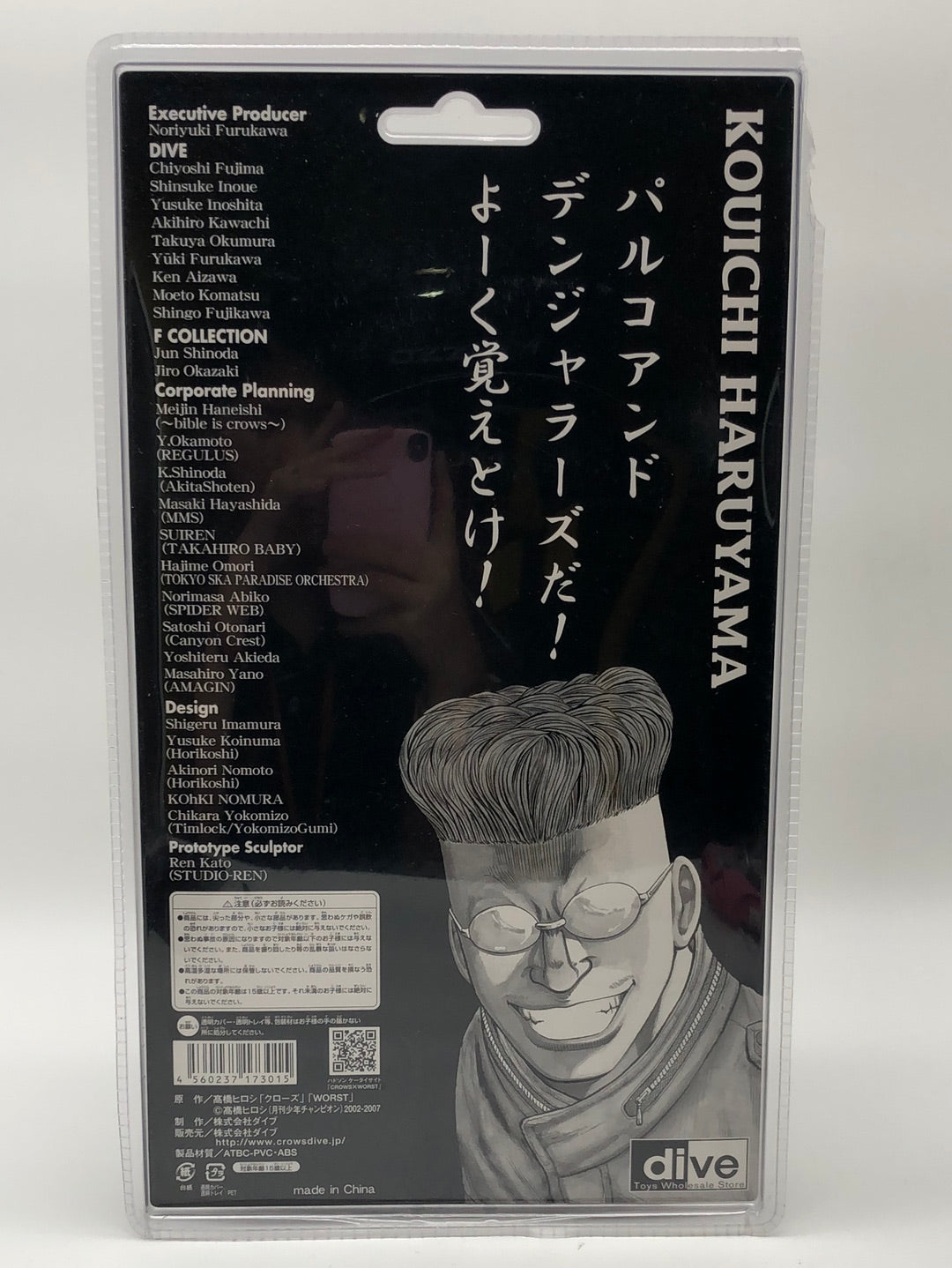 Crows Worst Kouichi Haruyama