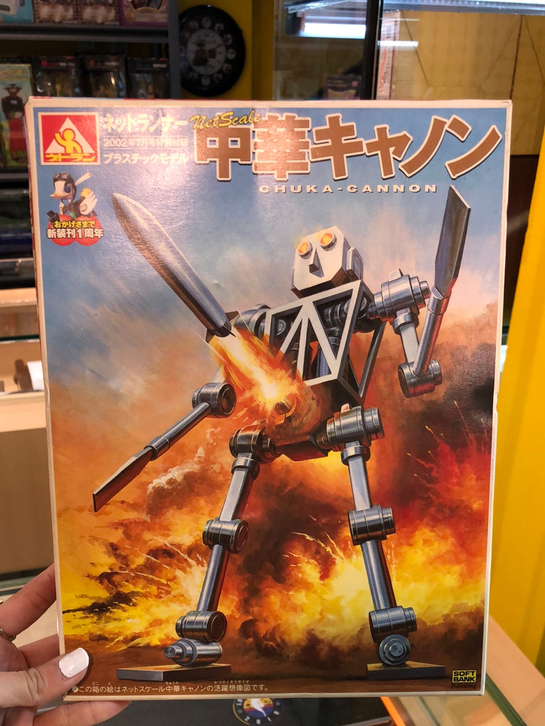 Chuka- Cannon
