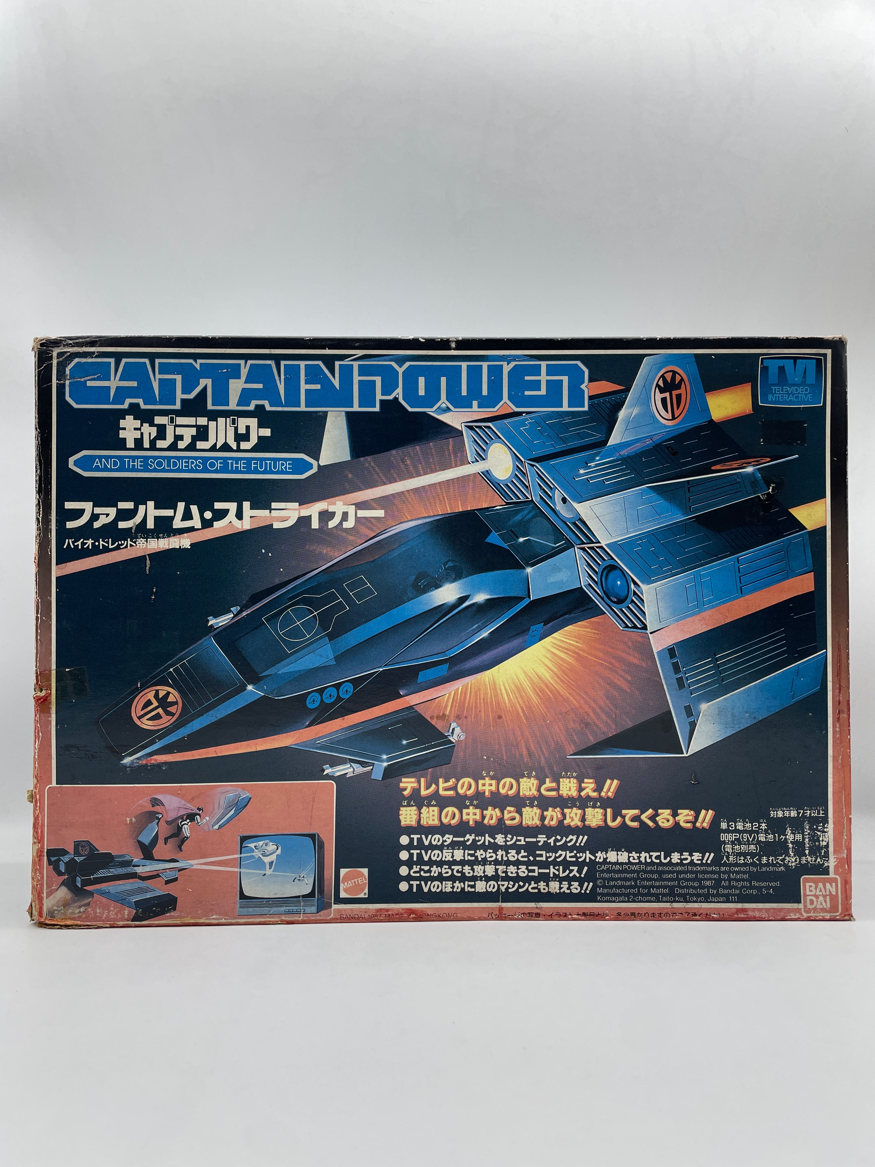 Captain Power Phantom Striker