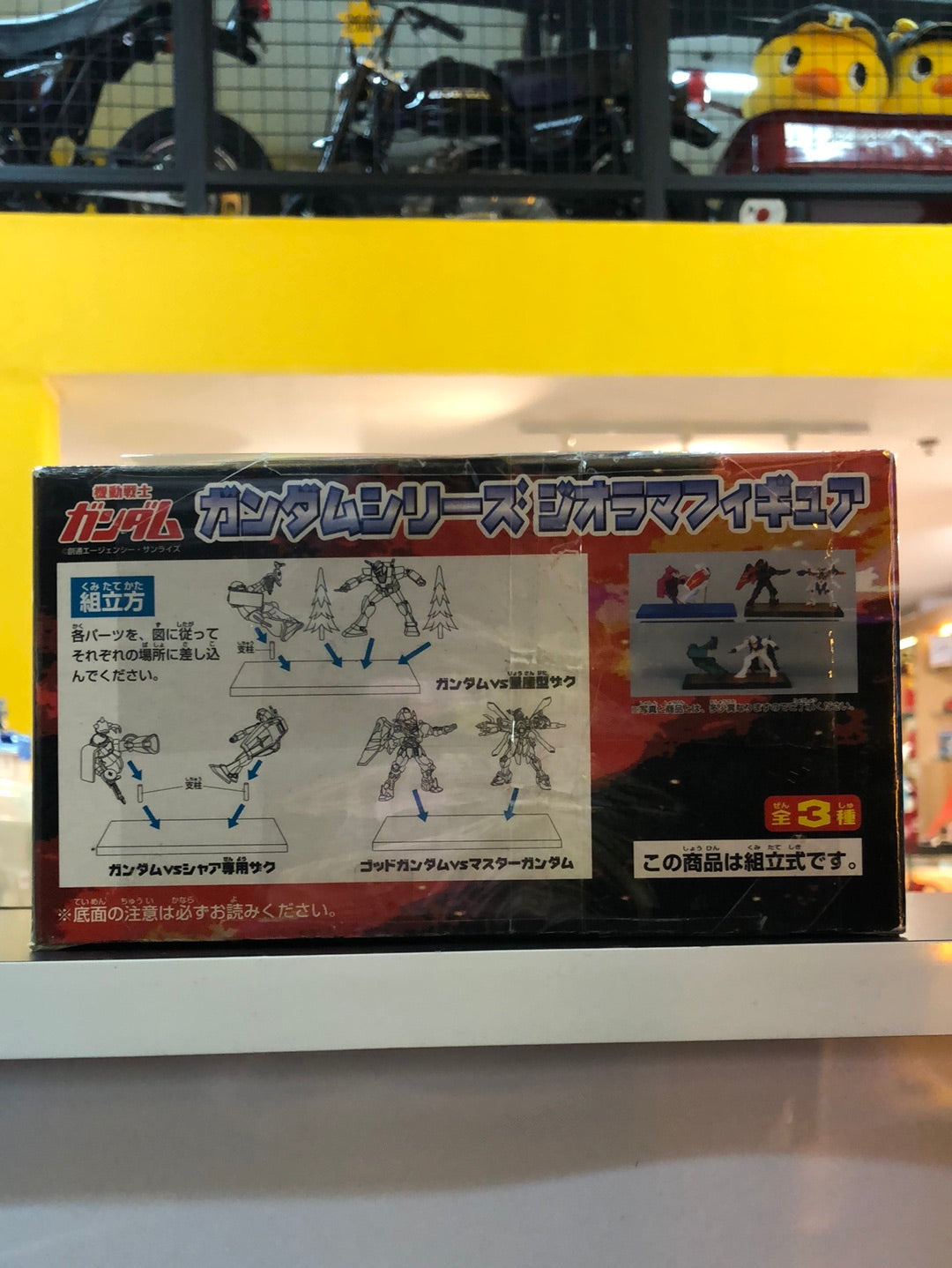 Banpresto Mobile Suit Gundamseries