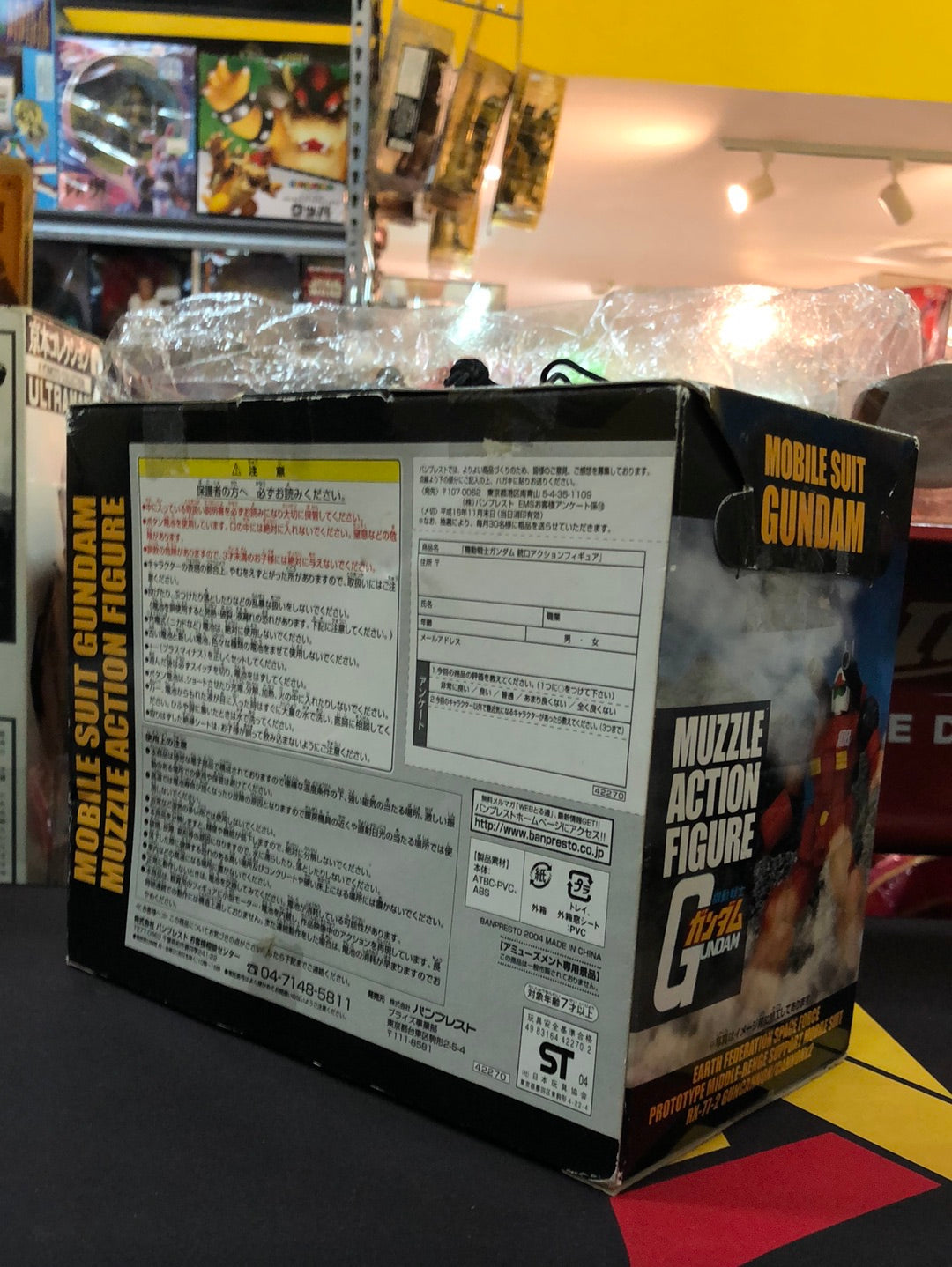 Gundam Muzzle Action figure