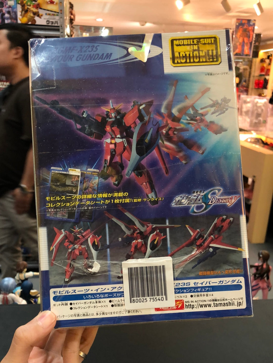 Mobile Suit ZGMF-X235 Saviour Gundam