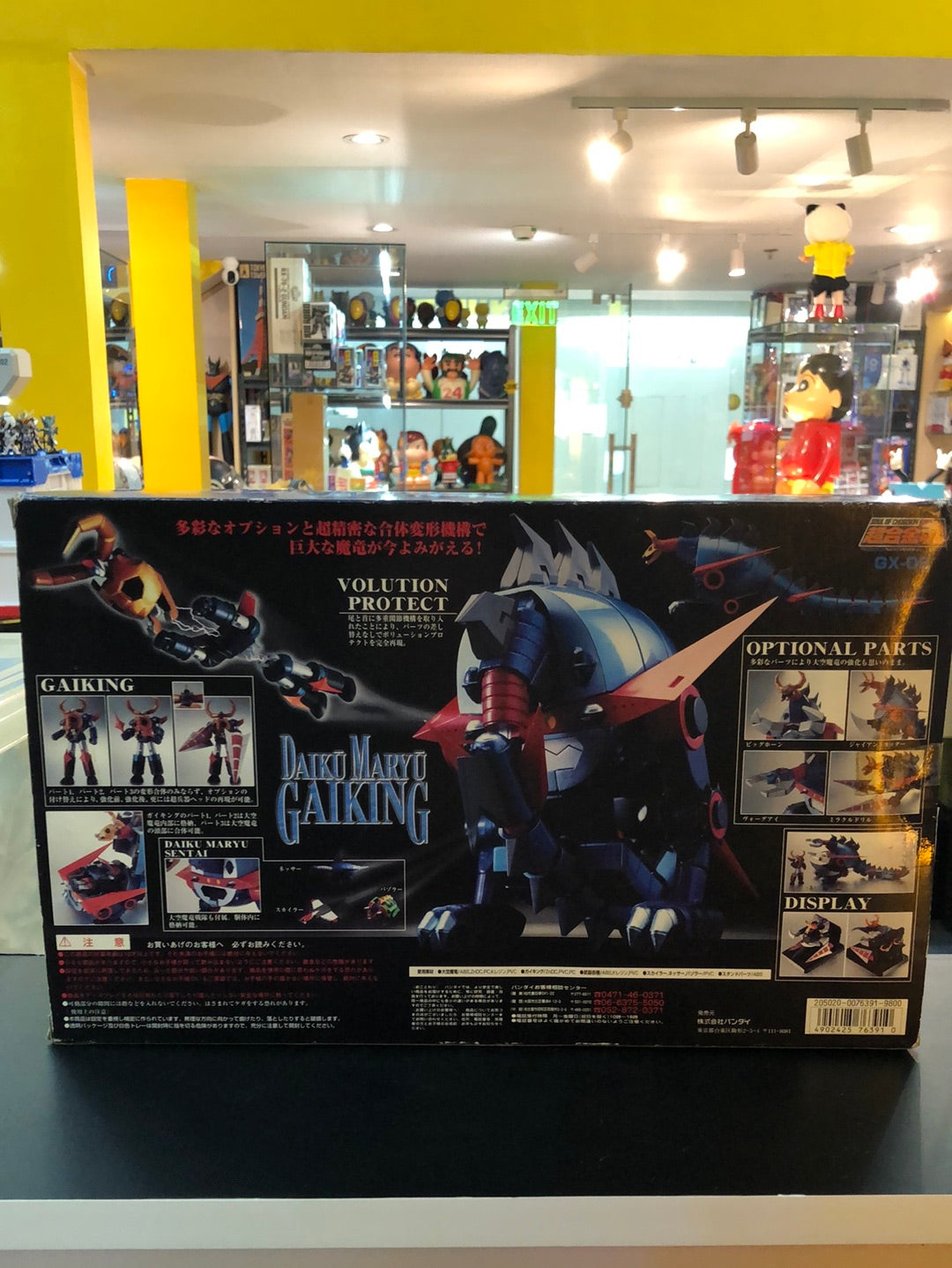 Daiku Maryu Gaiking Bandai