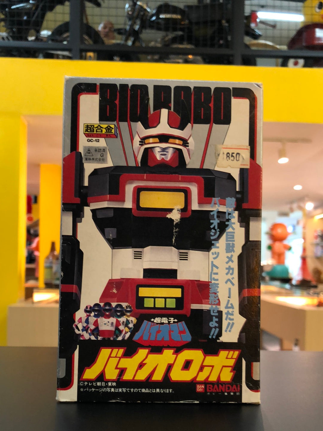 Bandai Chogokin Bio-Robo Beautiful Super Electronic Bioman