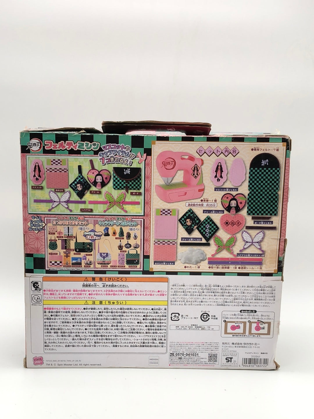 Felty Sewing Machine