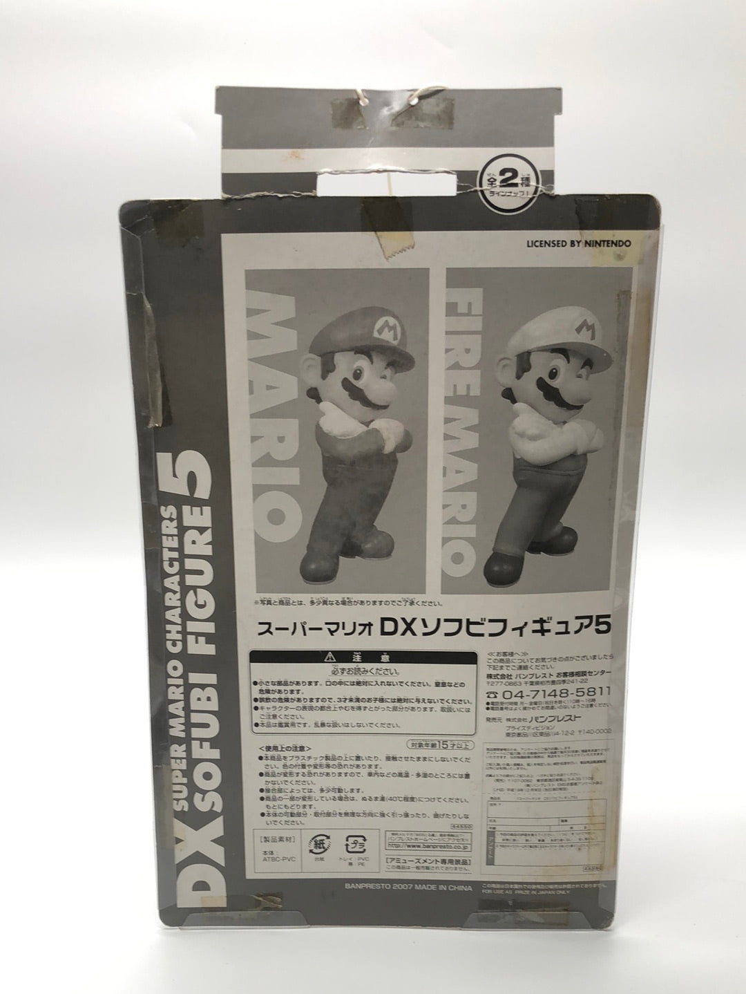 Dx Super mario Characters Sofubi Figure 5