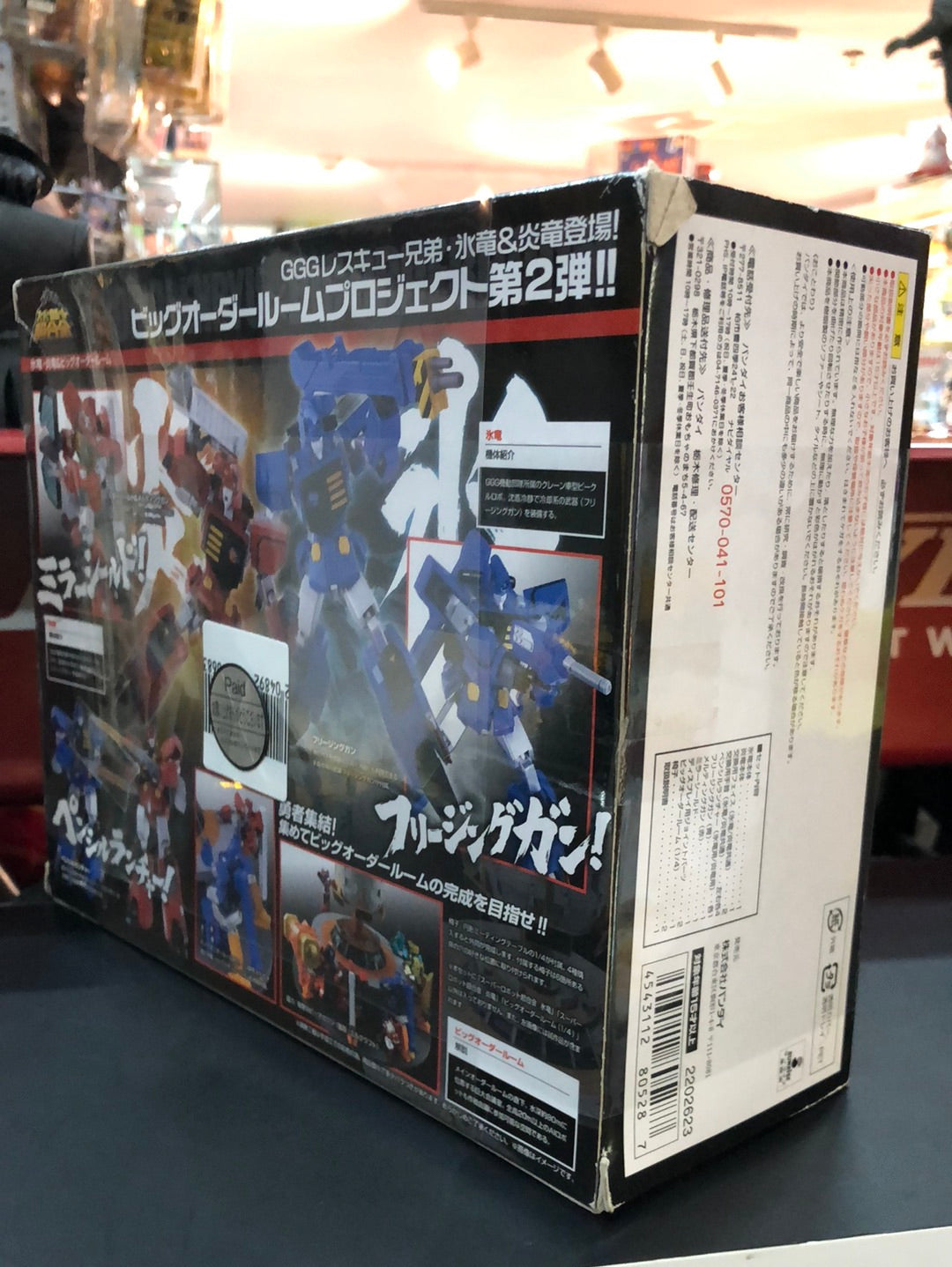 Super Robot Chogokin B.O.R 02 1/4 stage Hyoryu-Enryu & Big orderroom