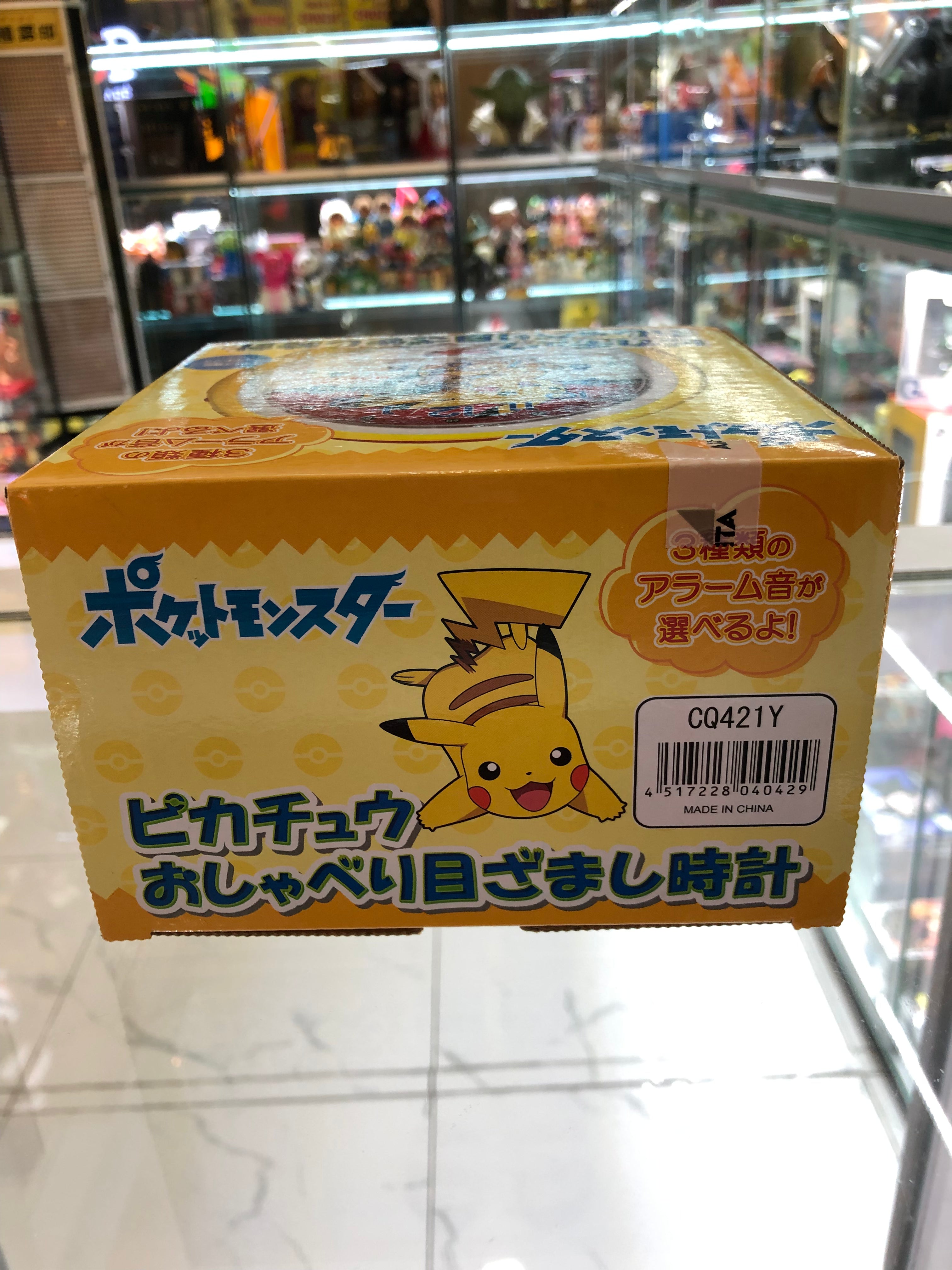 Pikachu Alarm Clock