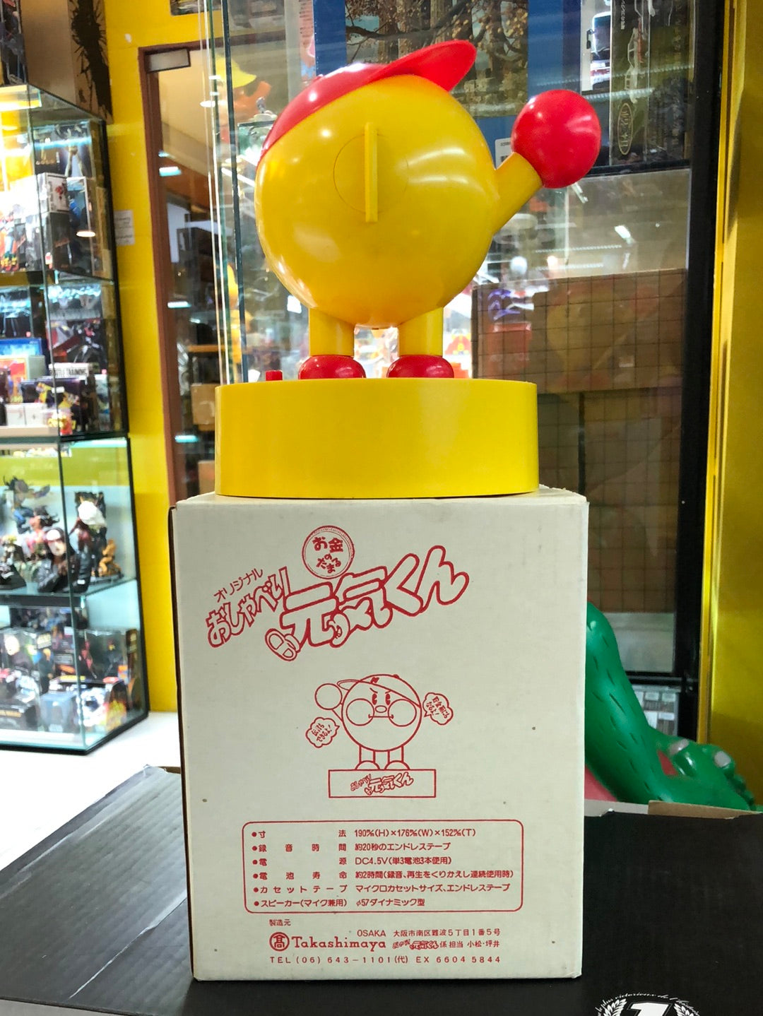 National Talking Genki Kun Money Box