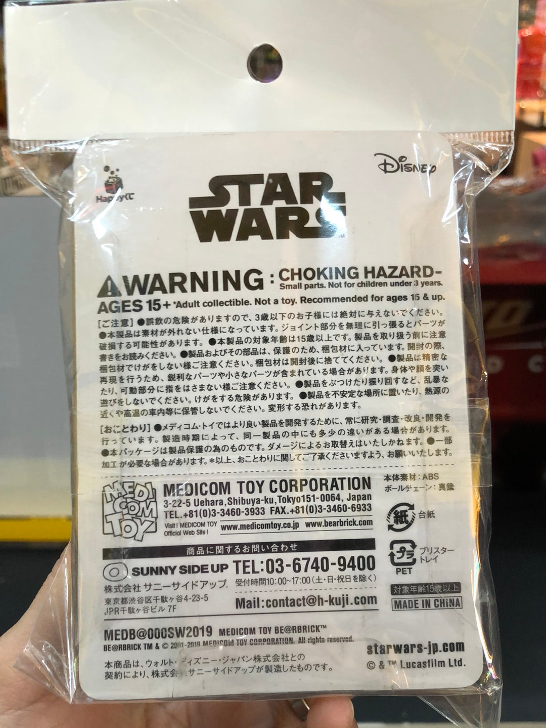 Star wars Bearbrick #17