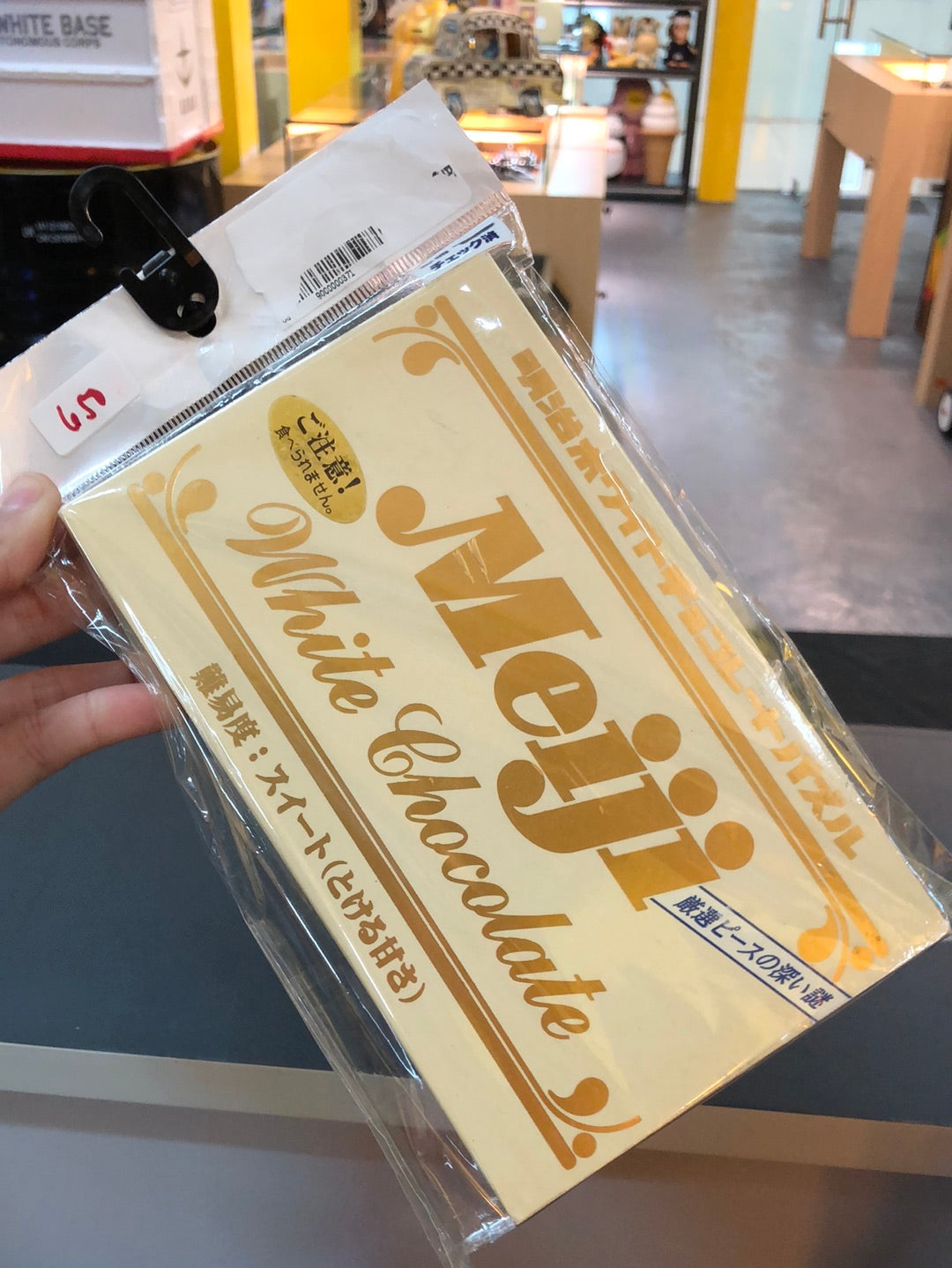 Meiji White Chocolate Puzzle