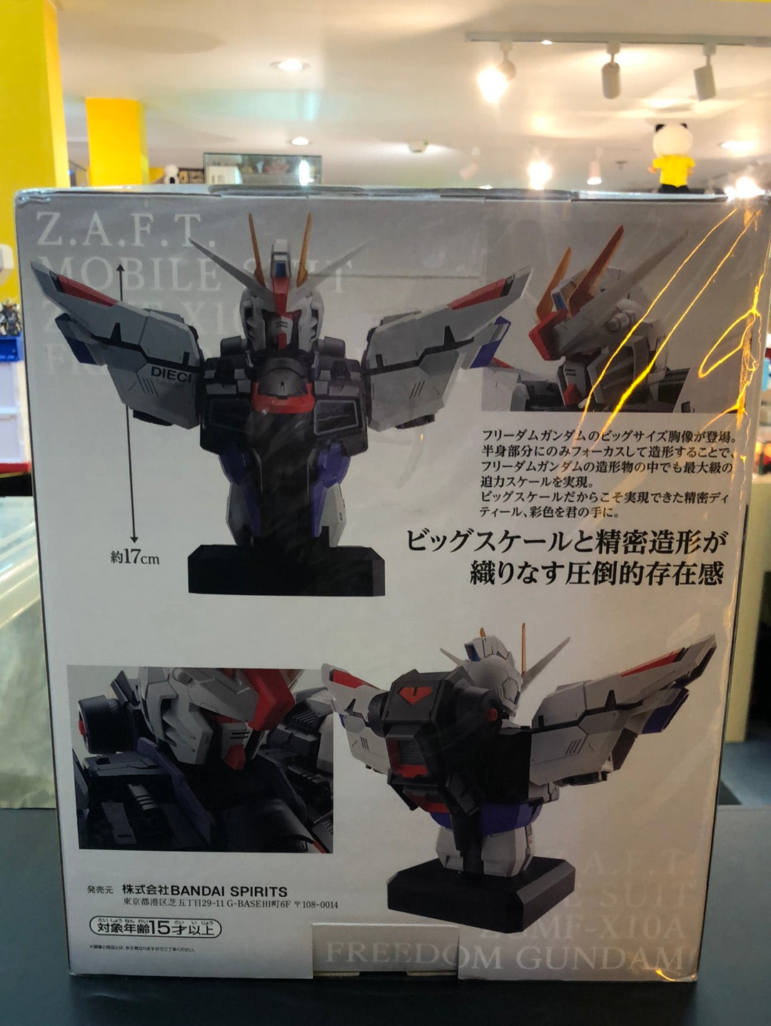Z.A.F.T Mobile Suit ZGMF- X10A Freedom Gundam White box