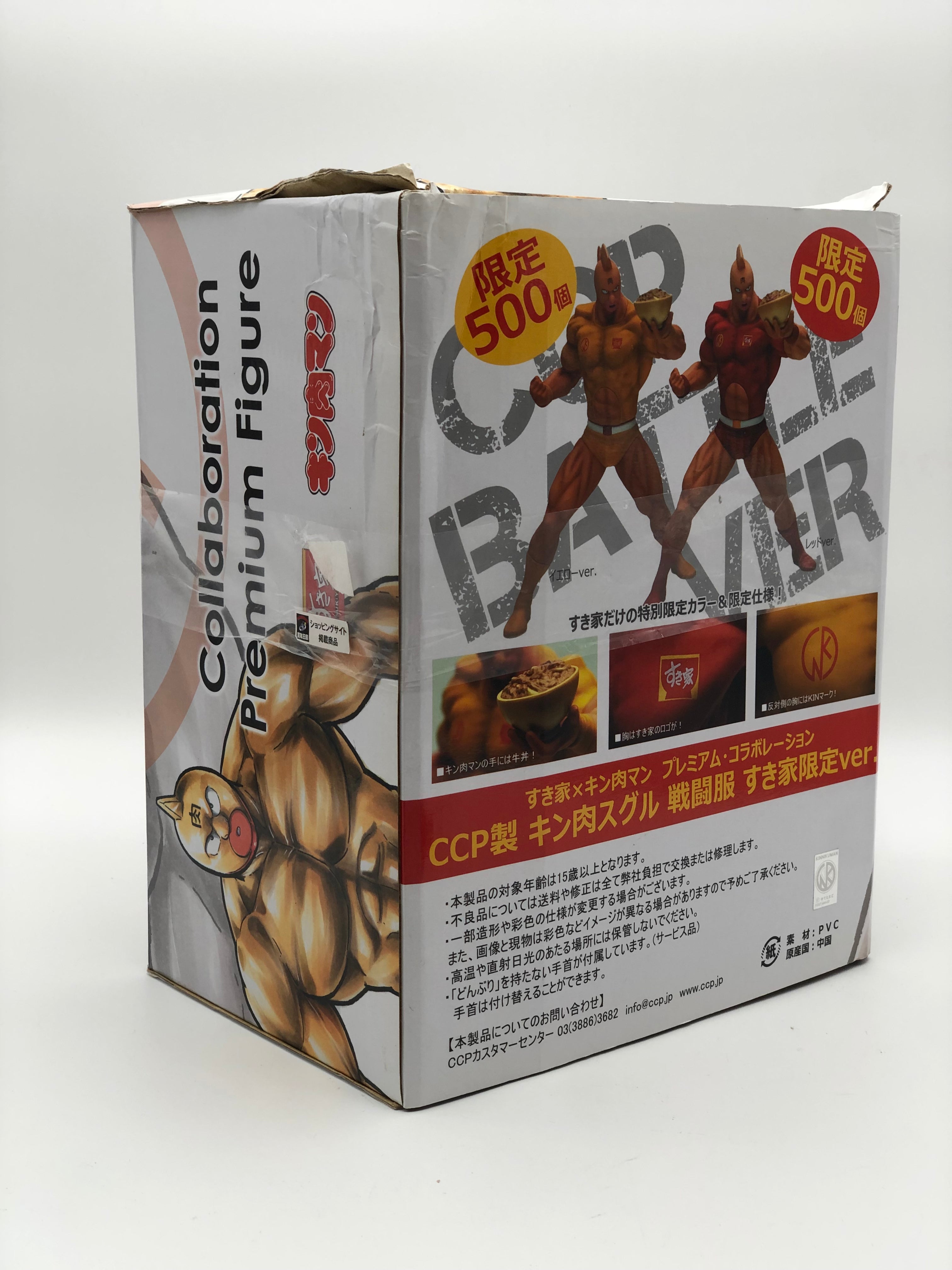 Kinnikuman Muscular