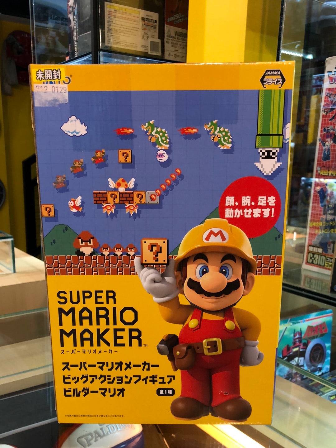 Super Mario Maker yellow box