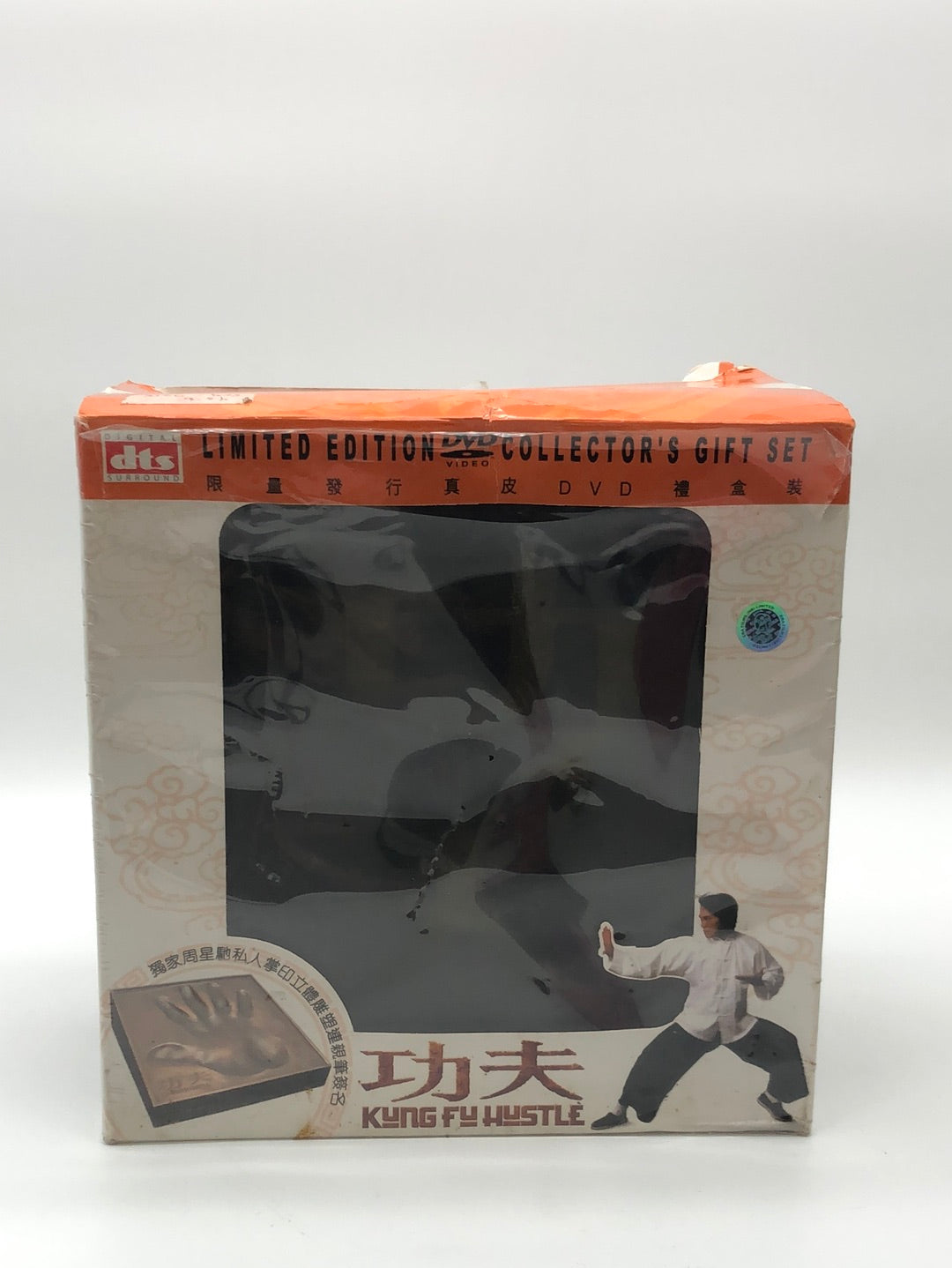 Kung Fu Hustle Limited Edition