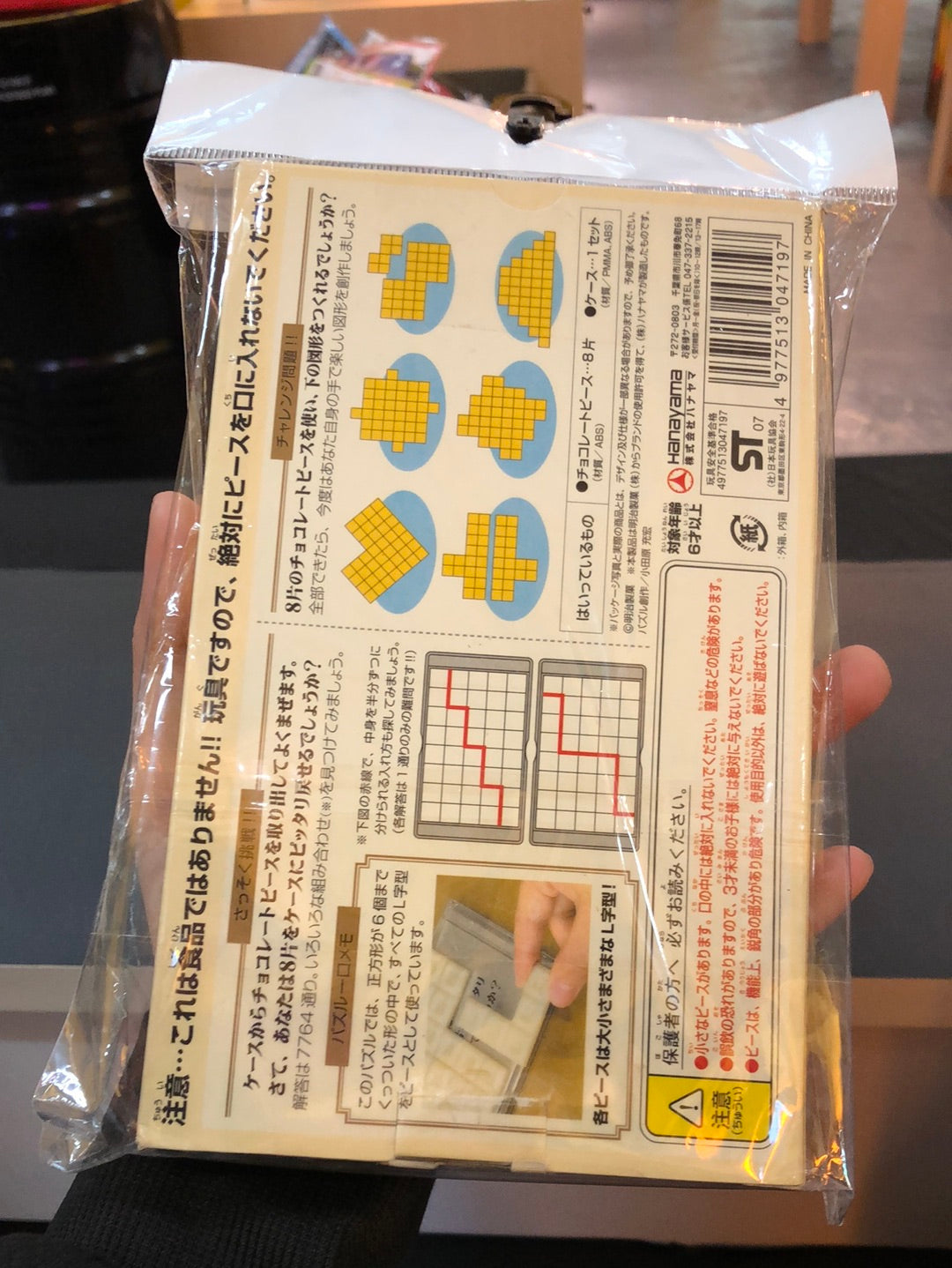 Meiji White Chocolate Puzzle