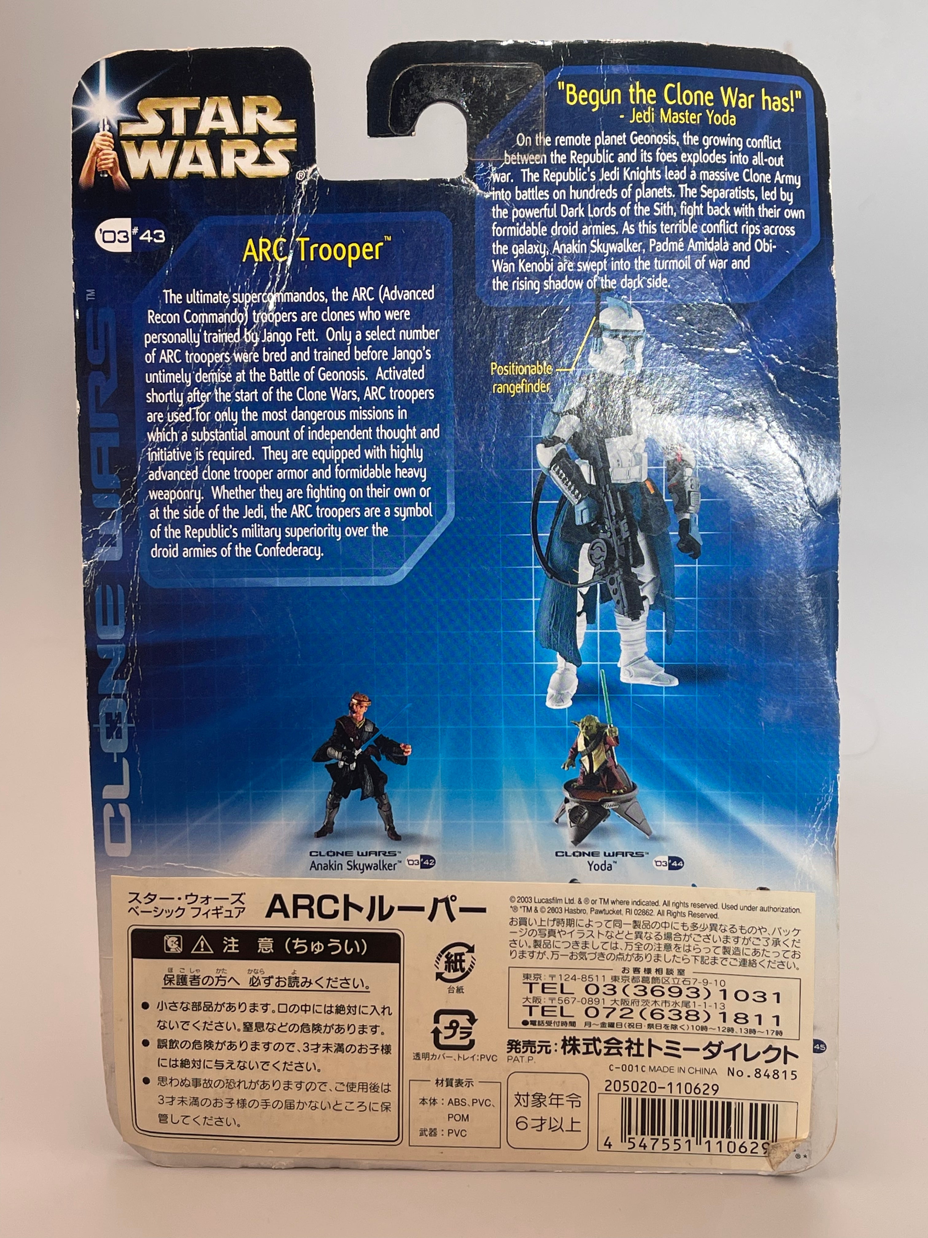 Star wars ARC TROOPER