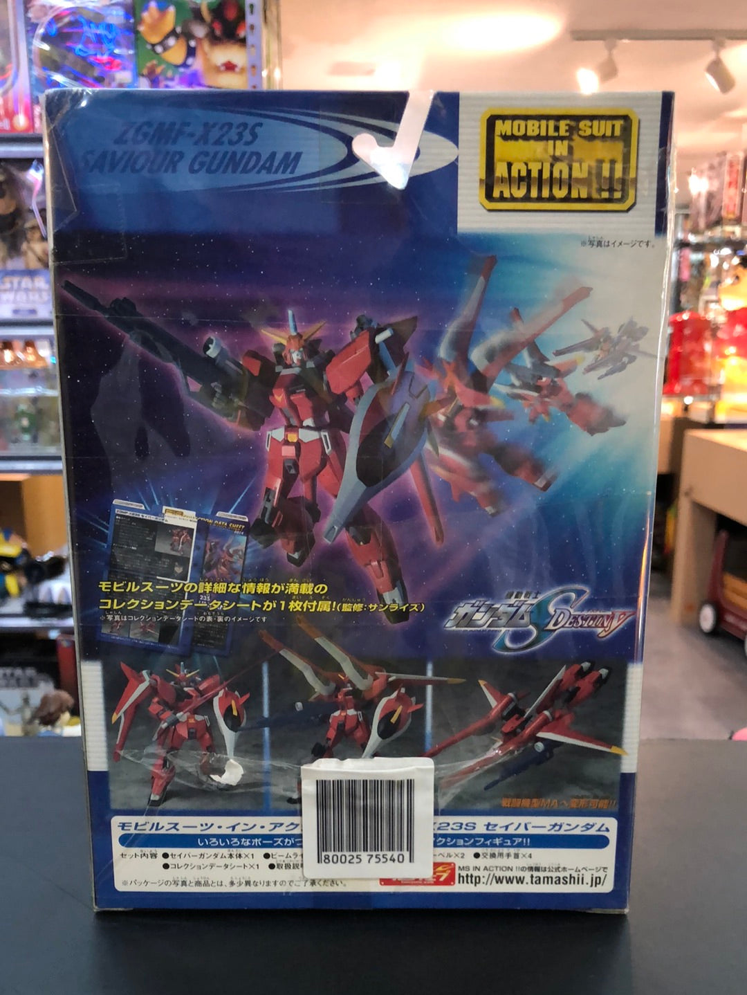 Mobile Suit ZGMF-X235 Saviour Gundam