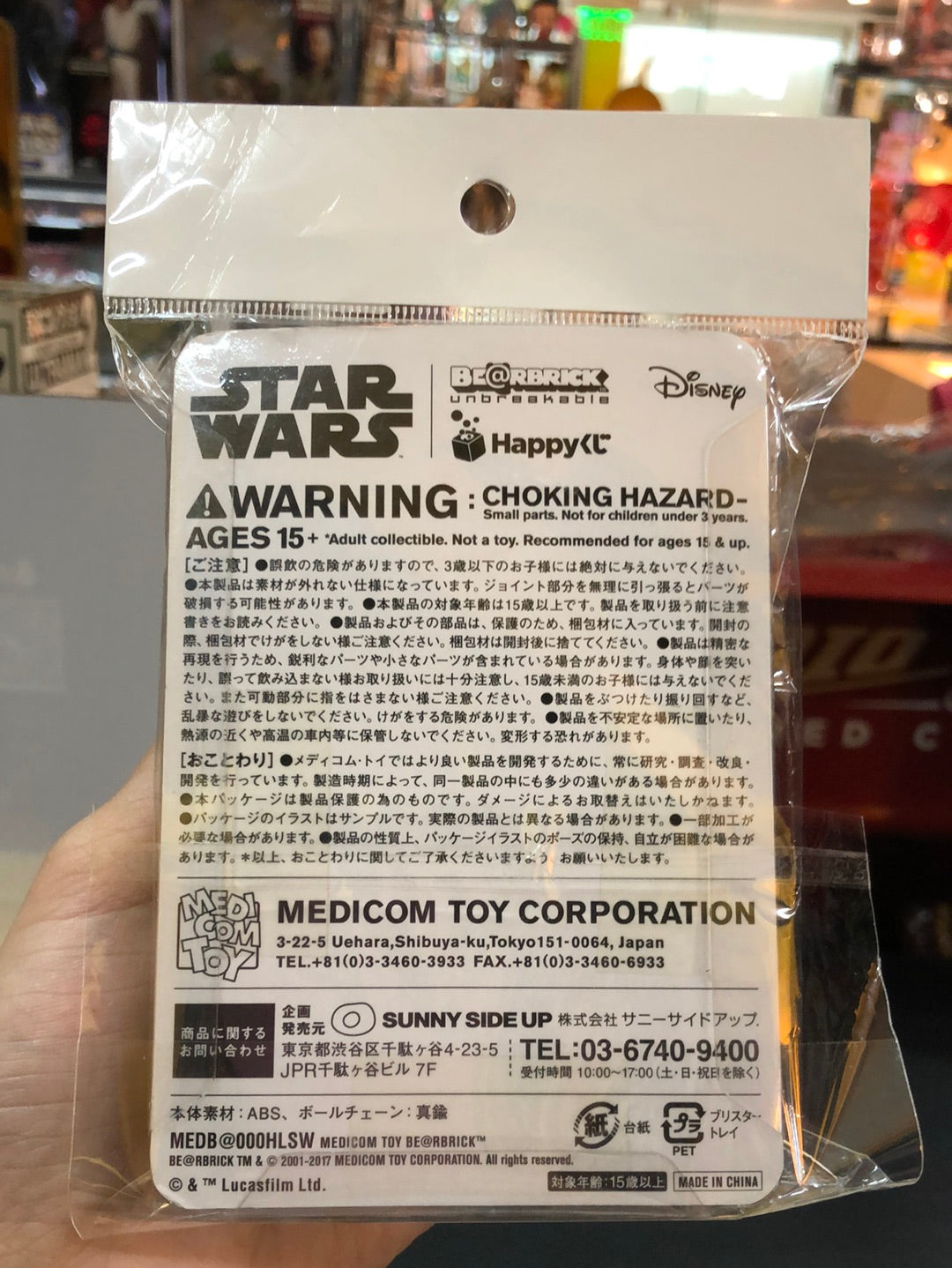 Star wars bearbrick #6