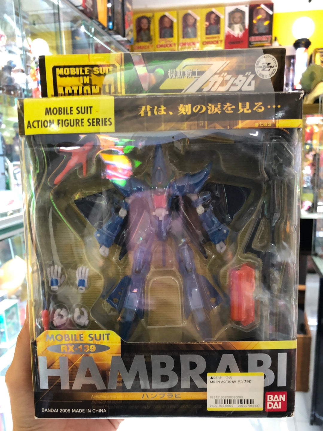 Hambrabi Mobile Suit Action Figure