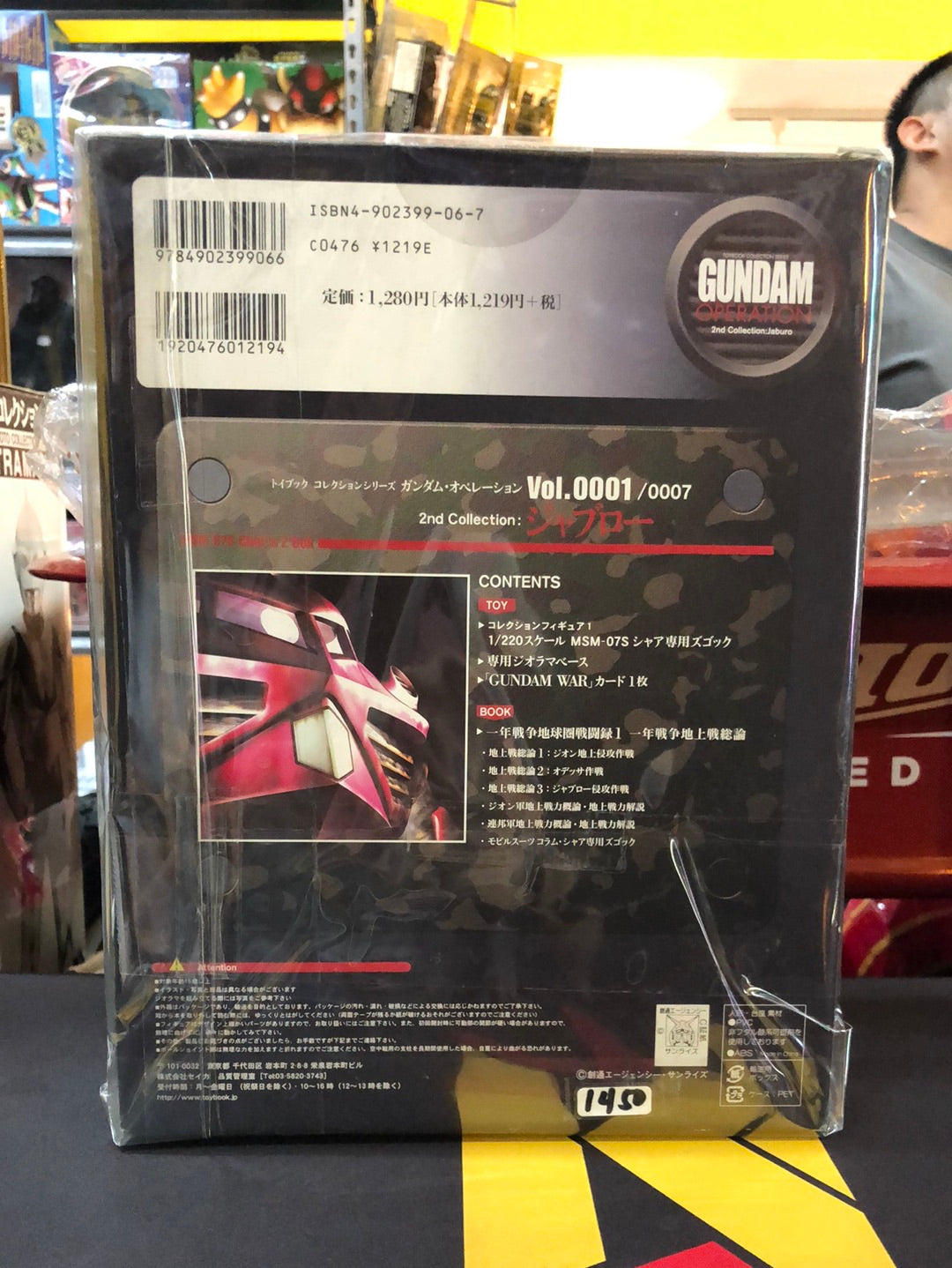 Gundam Operation Jaburo MSM -07S Char’s Z Gok