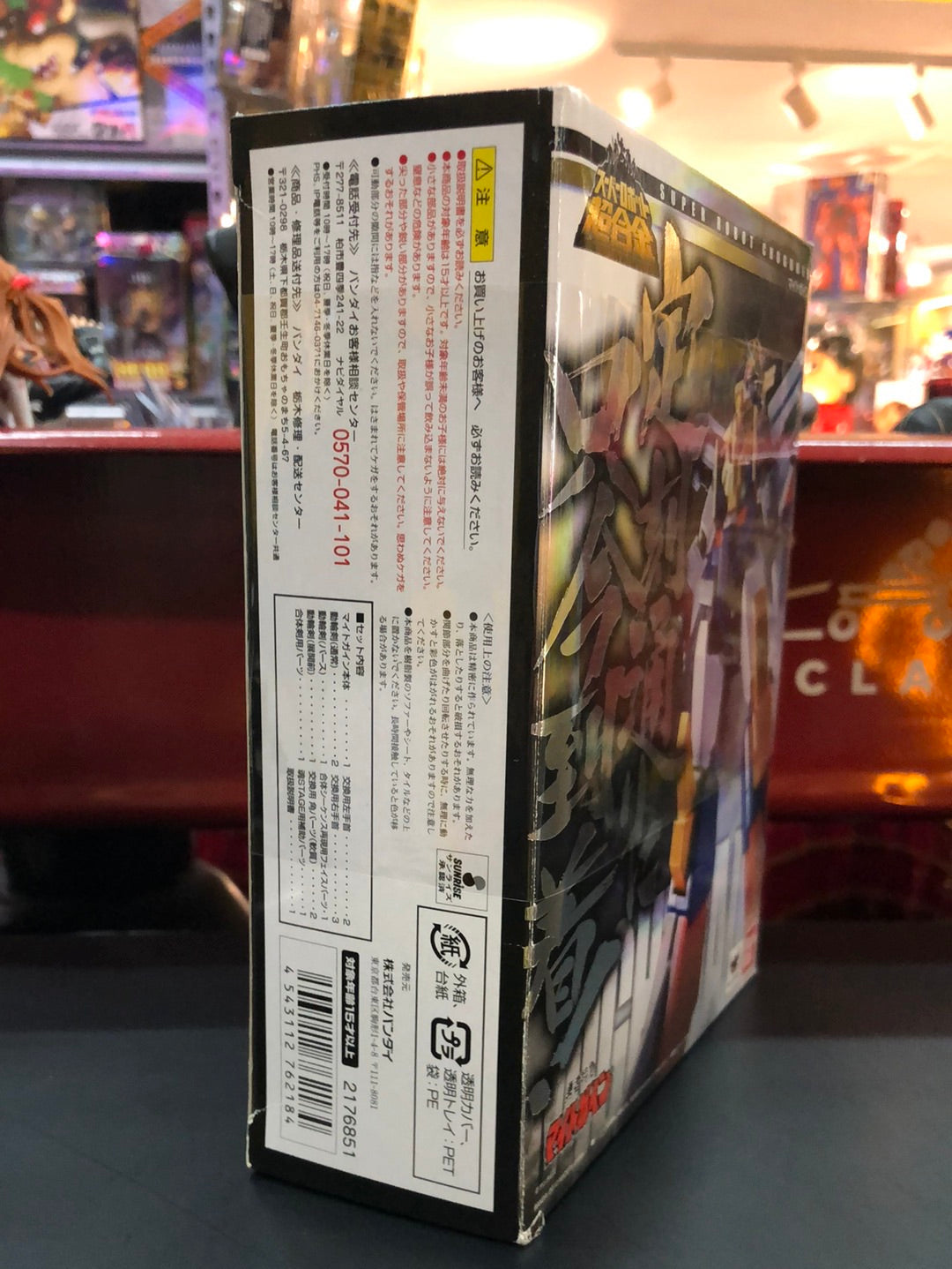 Super Robot chogokin Mightgaine