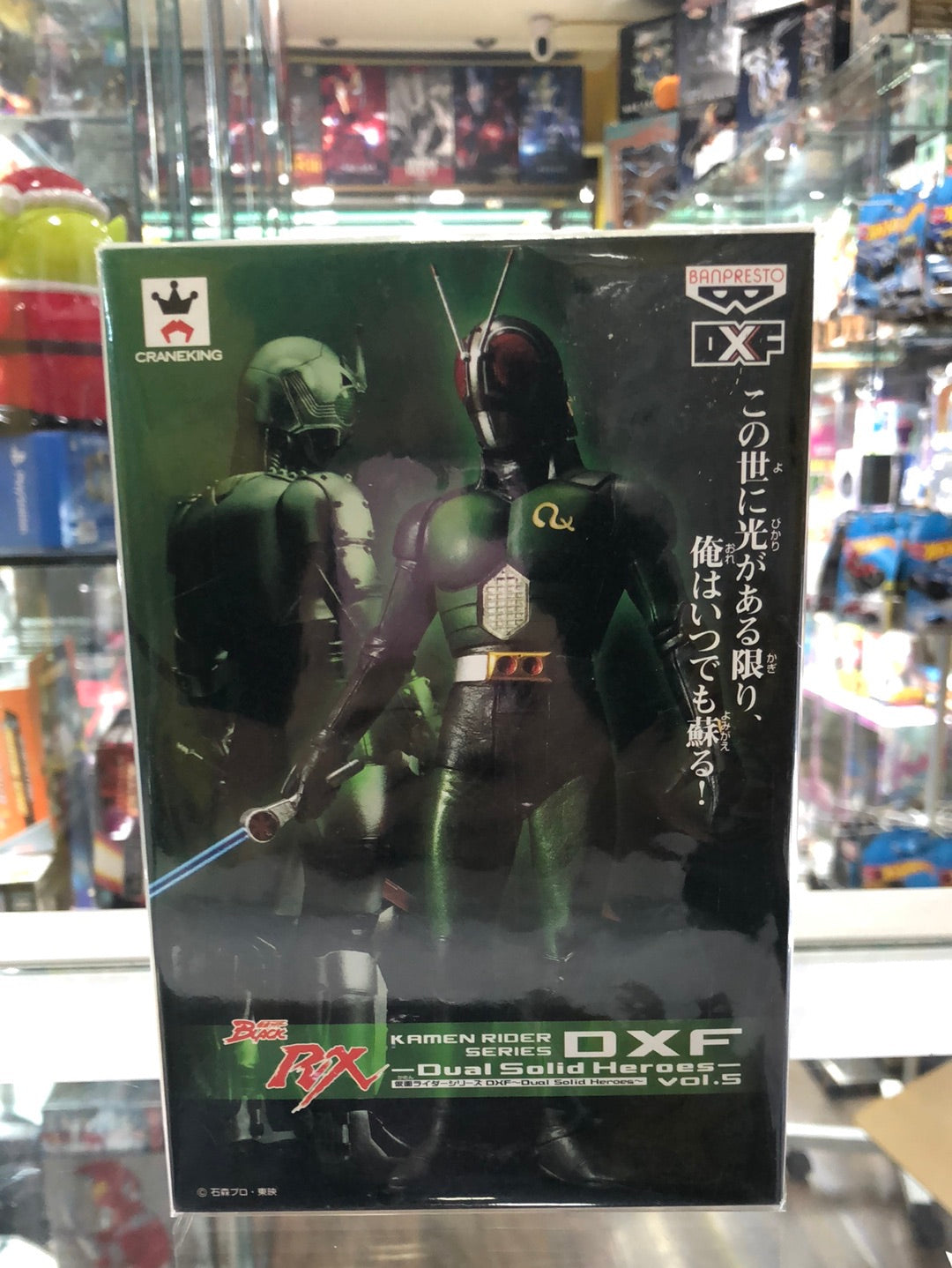 Kamen Rider Figure DxF Dual Solid Heroes Vol.5 Black RX