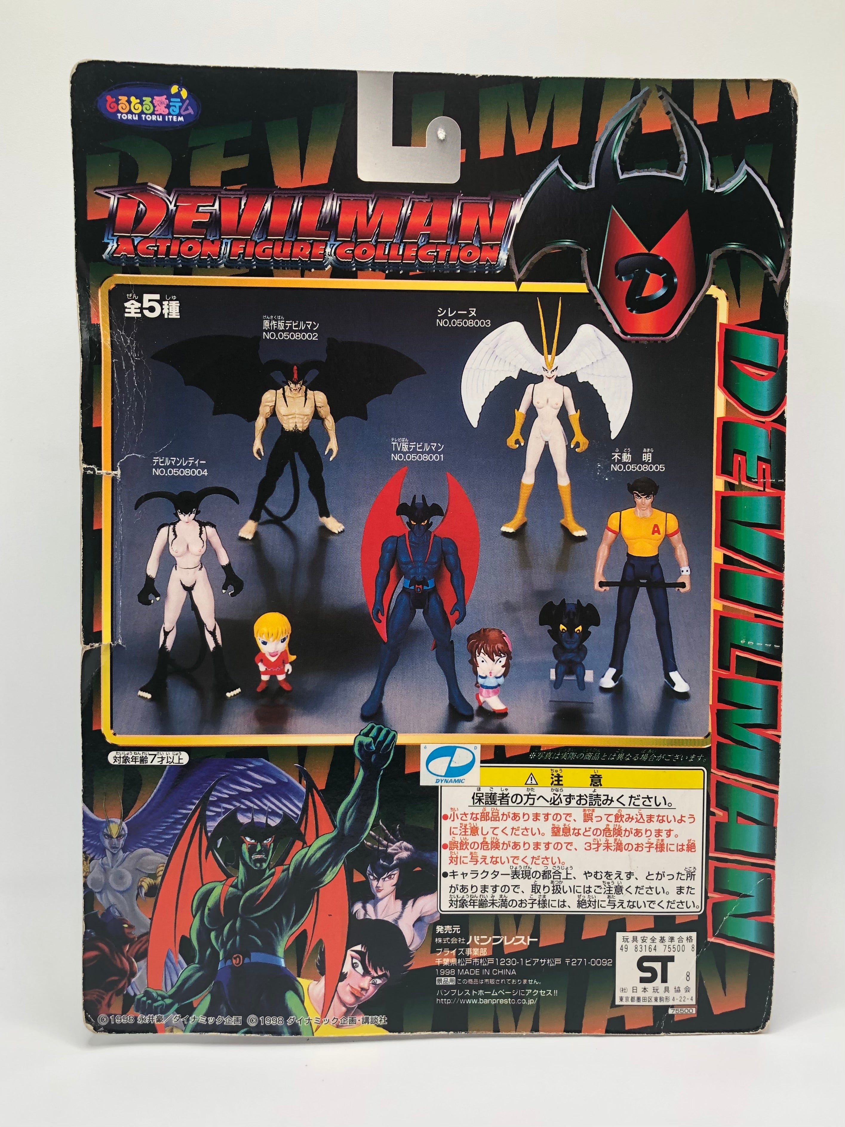 Go Nagai Devil Man Complete Set 1998 Banpresto