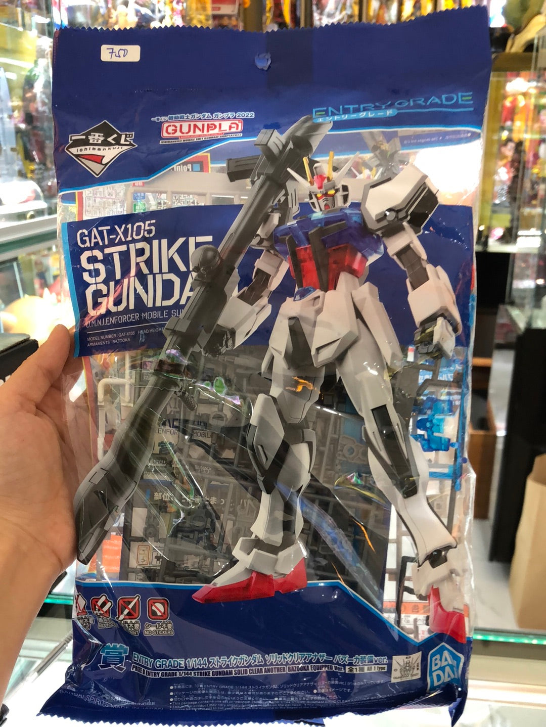 GAT- X105 Strike Gundam Gunpla