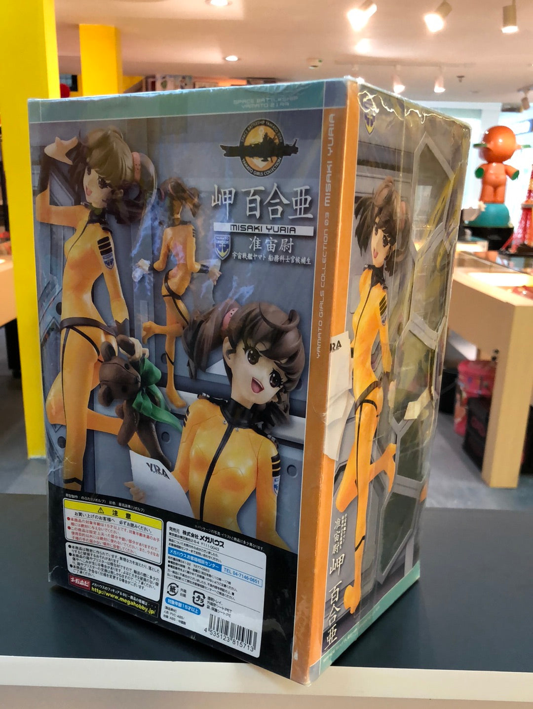 Space Battleship Yamato 2199 Collection yuria misaki