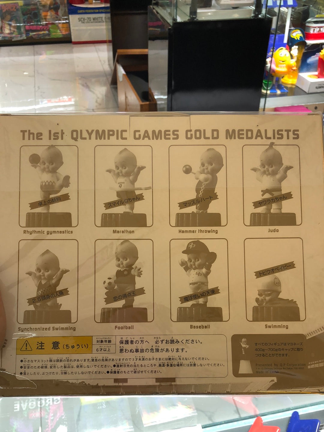 Qlympic 2004 Go-go QP