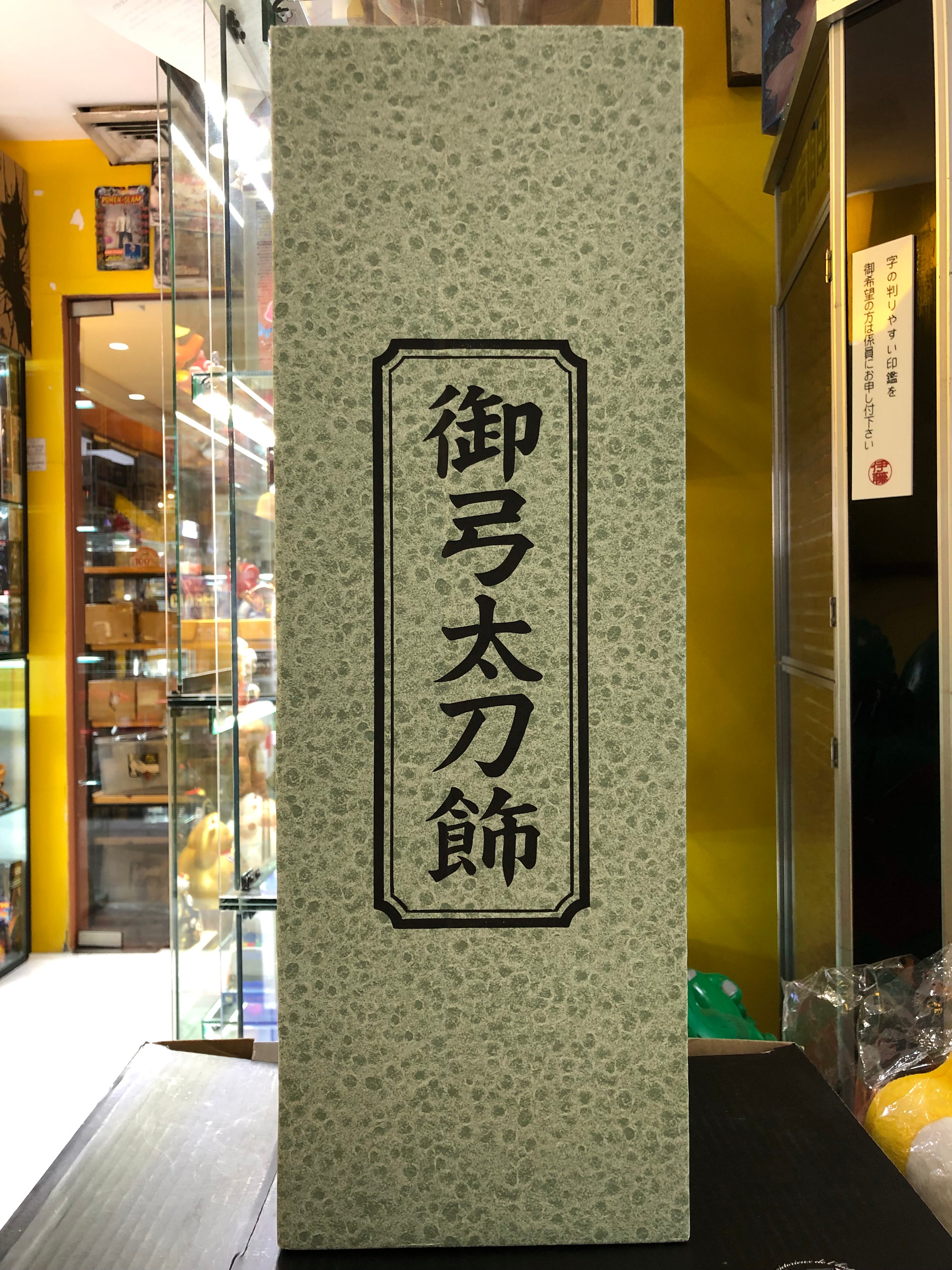 Miyumi Sword Decoration