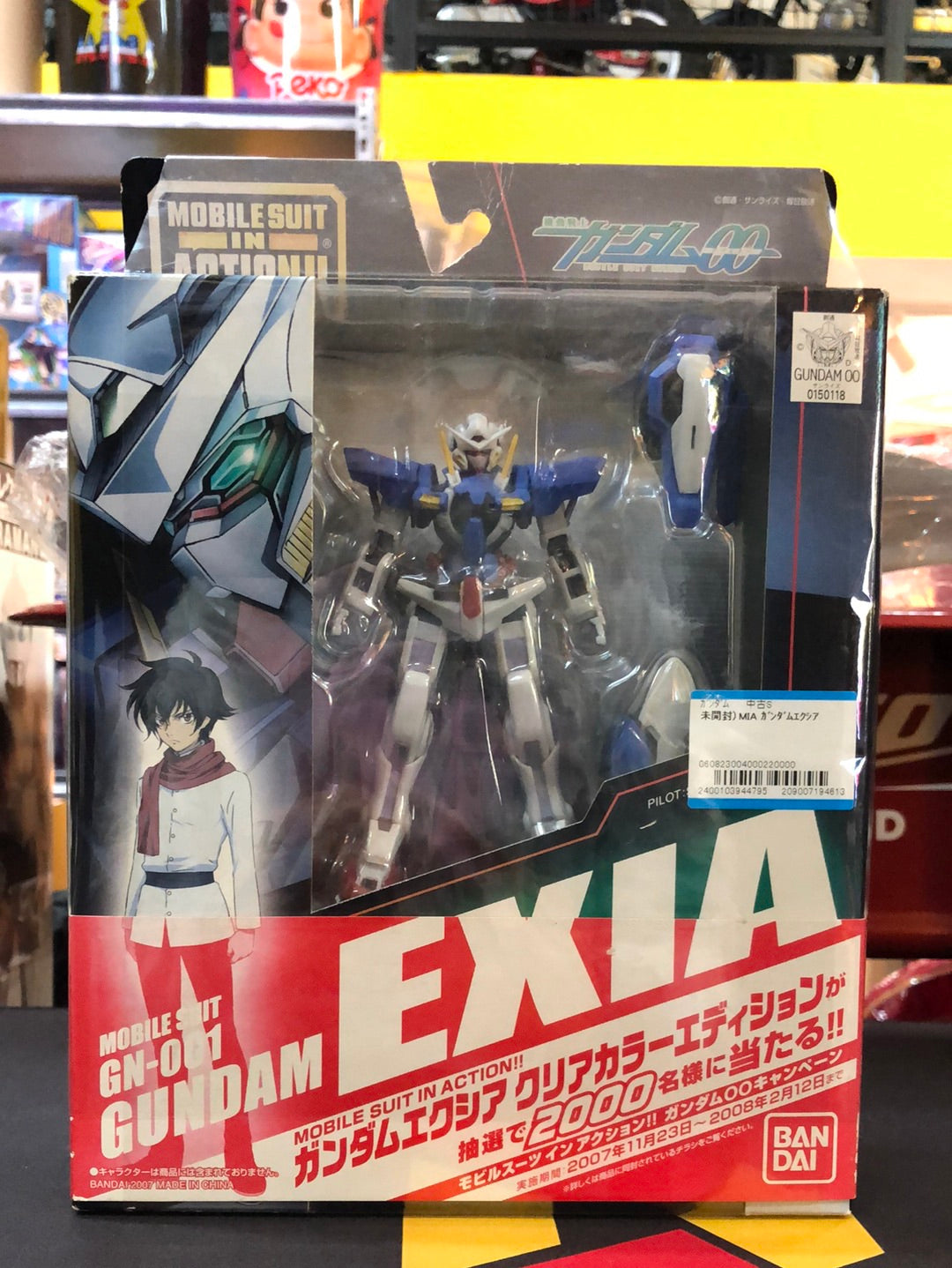 Mobile suit GN-001 Gundam EXIA