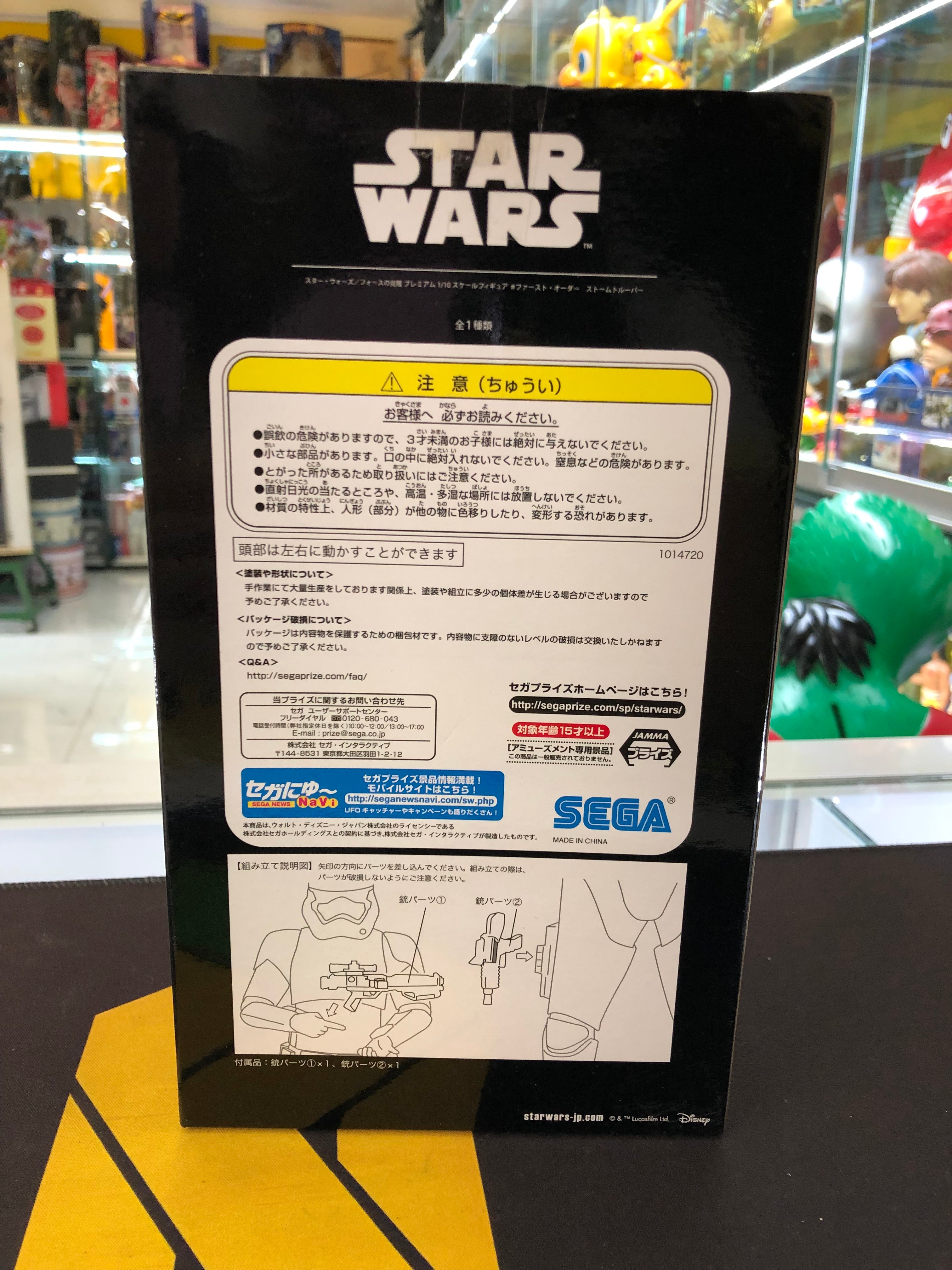 Star Wars storm trooper