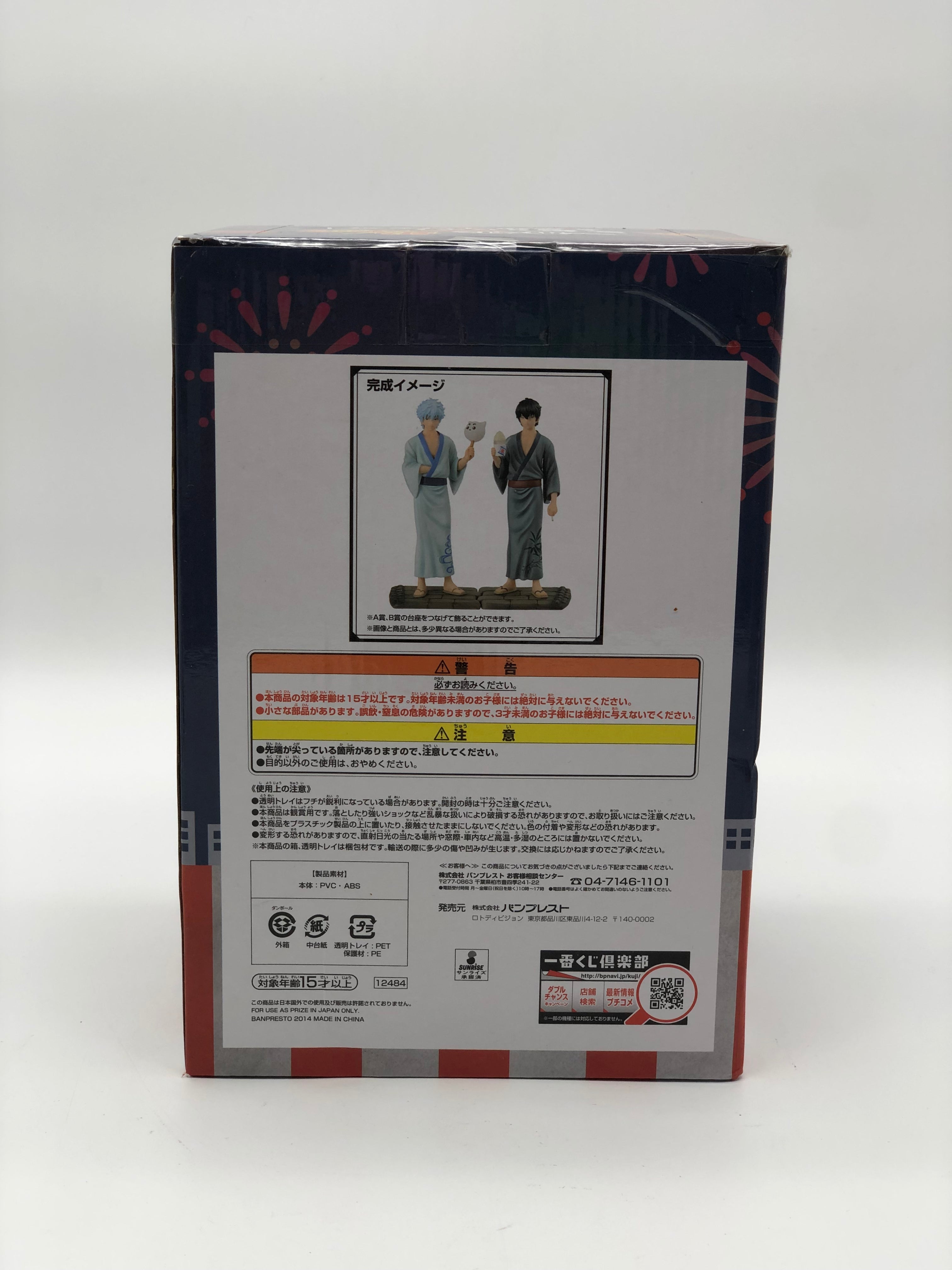 Sakata Gintama