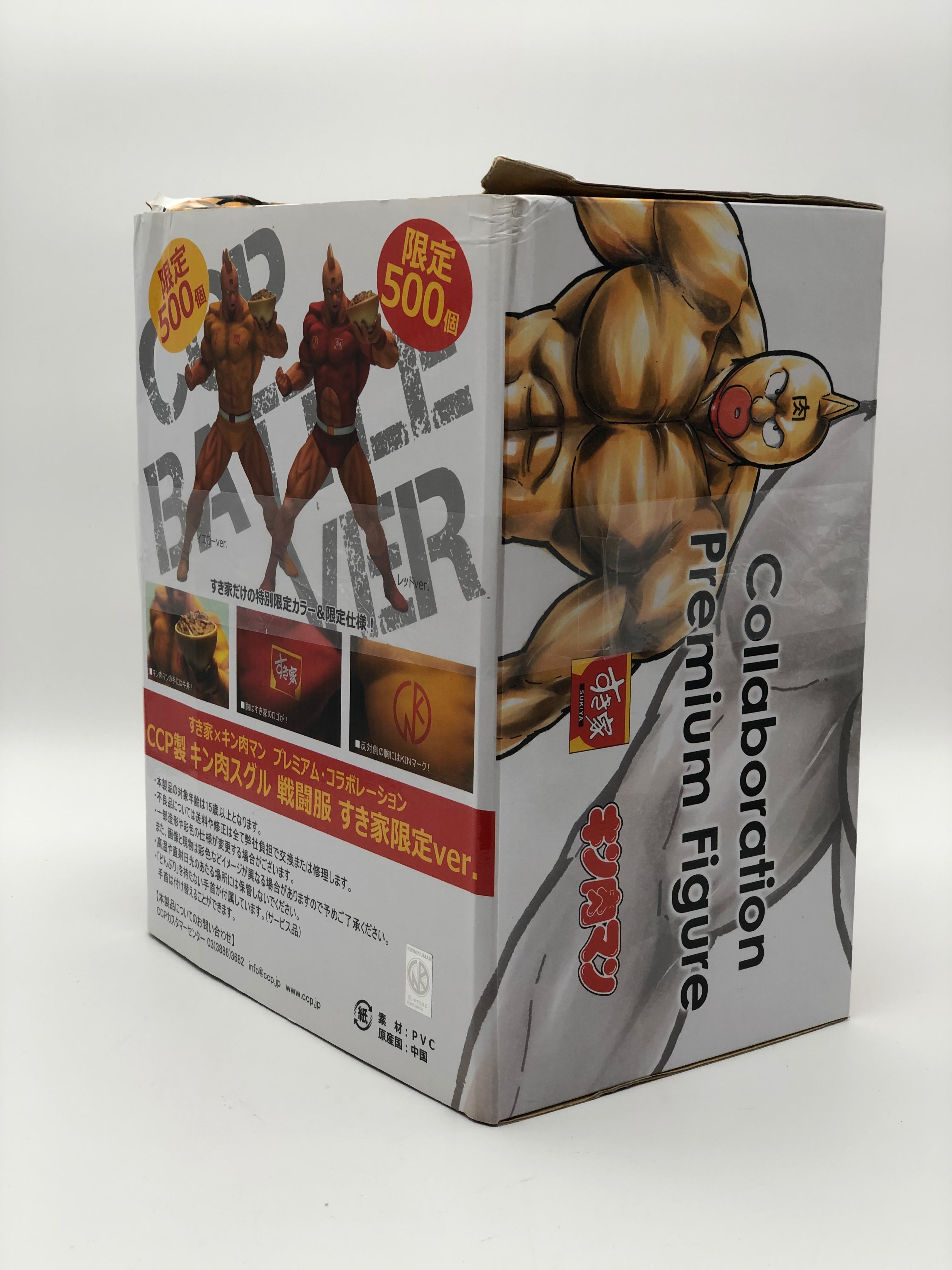 Kinnikuman Muscular