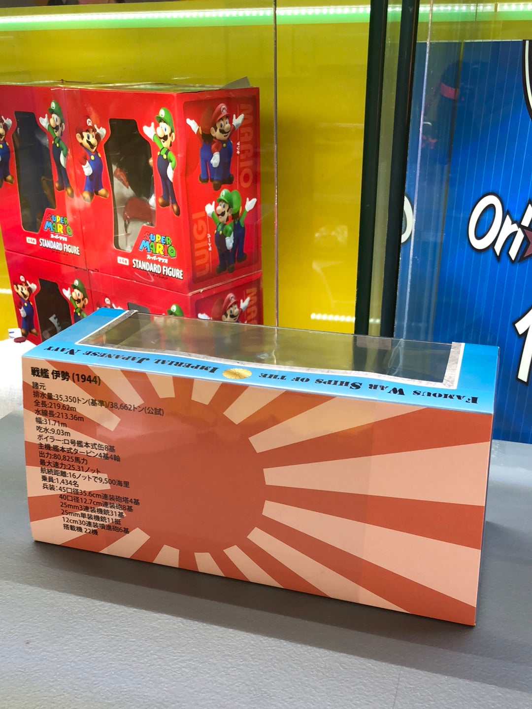 Famous War Ships Of the imperial Japanese navy KBBS006( 1944 )