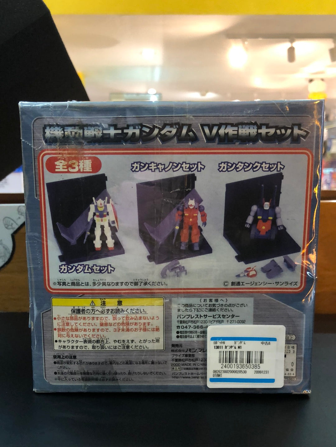 Operation Gundam Mobile Suit V set
