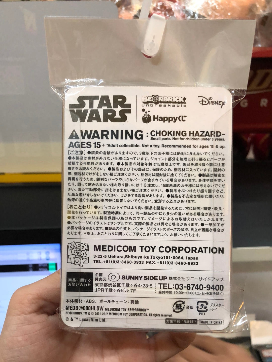 Star wars Bearbrick #17
