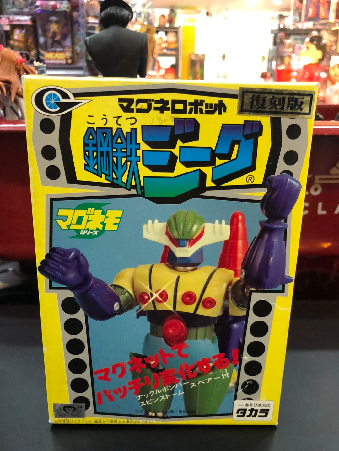 takara Koutetsu magnemo Microman Micronauts popy Chogokin Jeeg