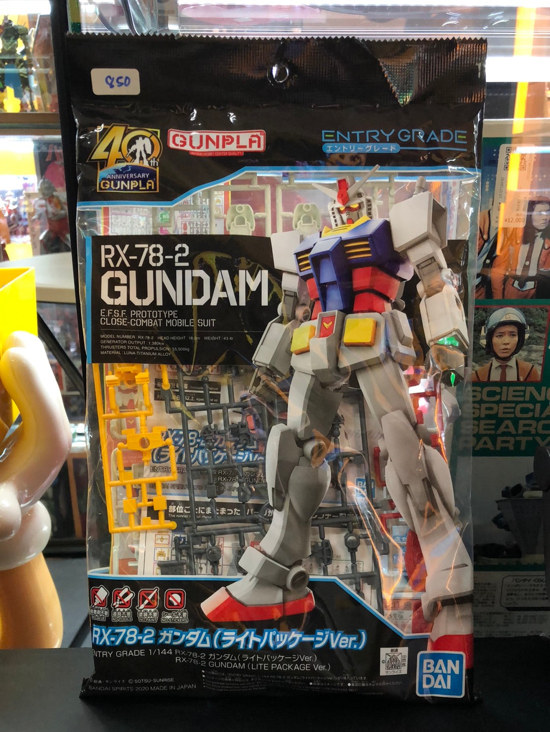 RX-78-2 Gundam E.F.S.F Prototype close-combat mobile suit