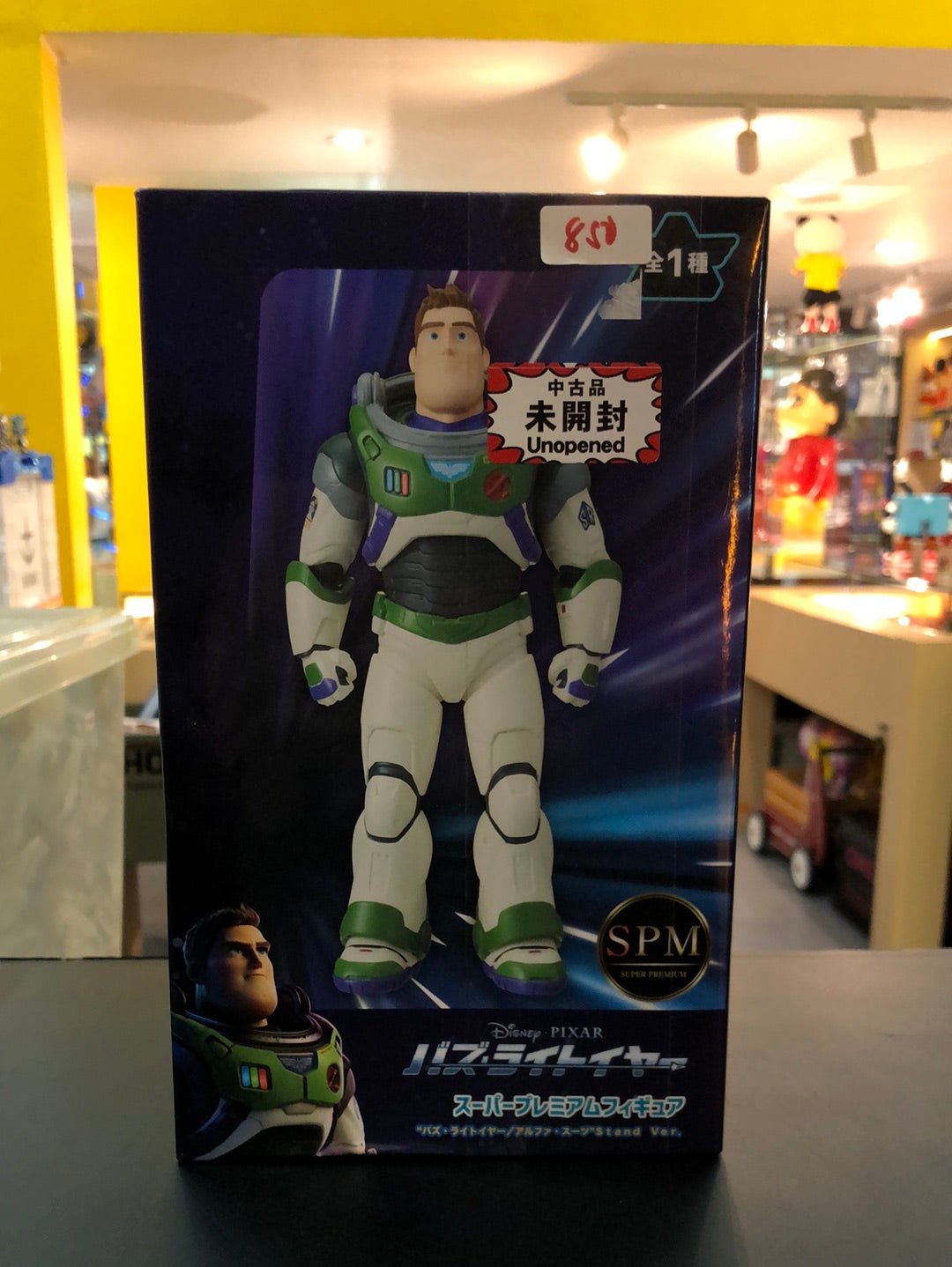 Sega Buzz lightyear Super Premium Alpha Suit fight Ver. SPM Pixer toy (Big)