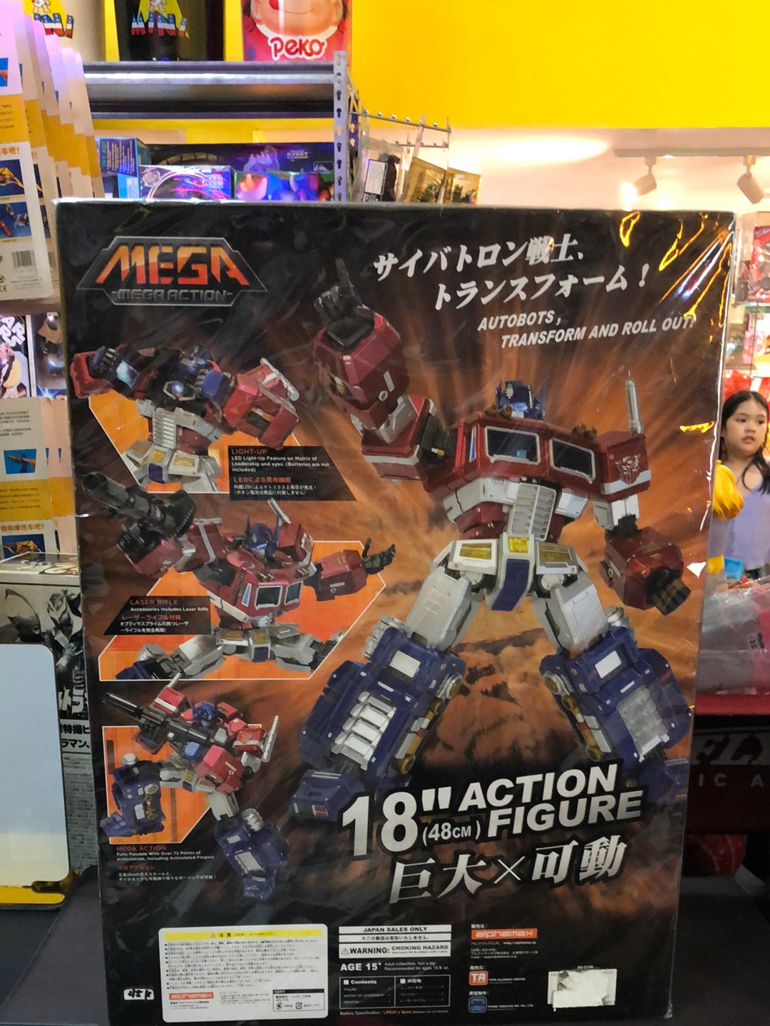Transformers Mega Action Series MAS-01