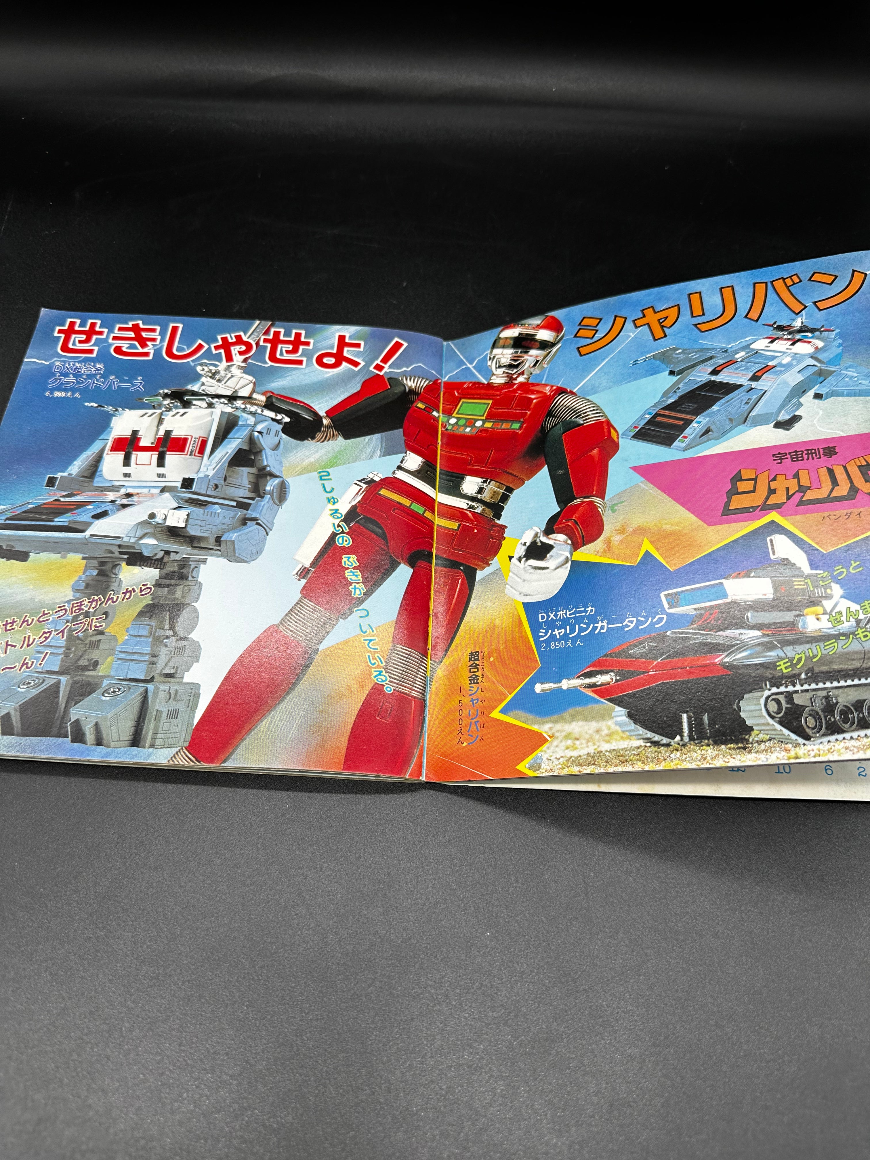 Robot mook