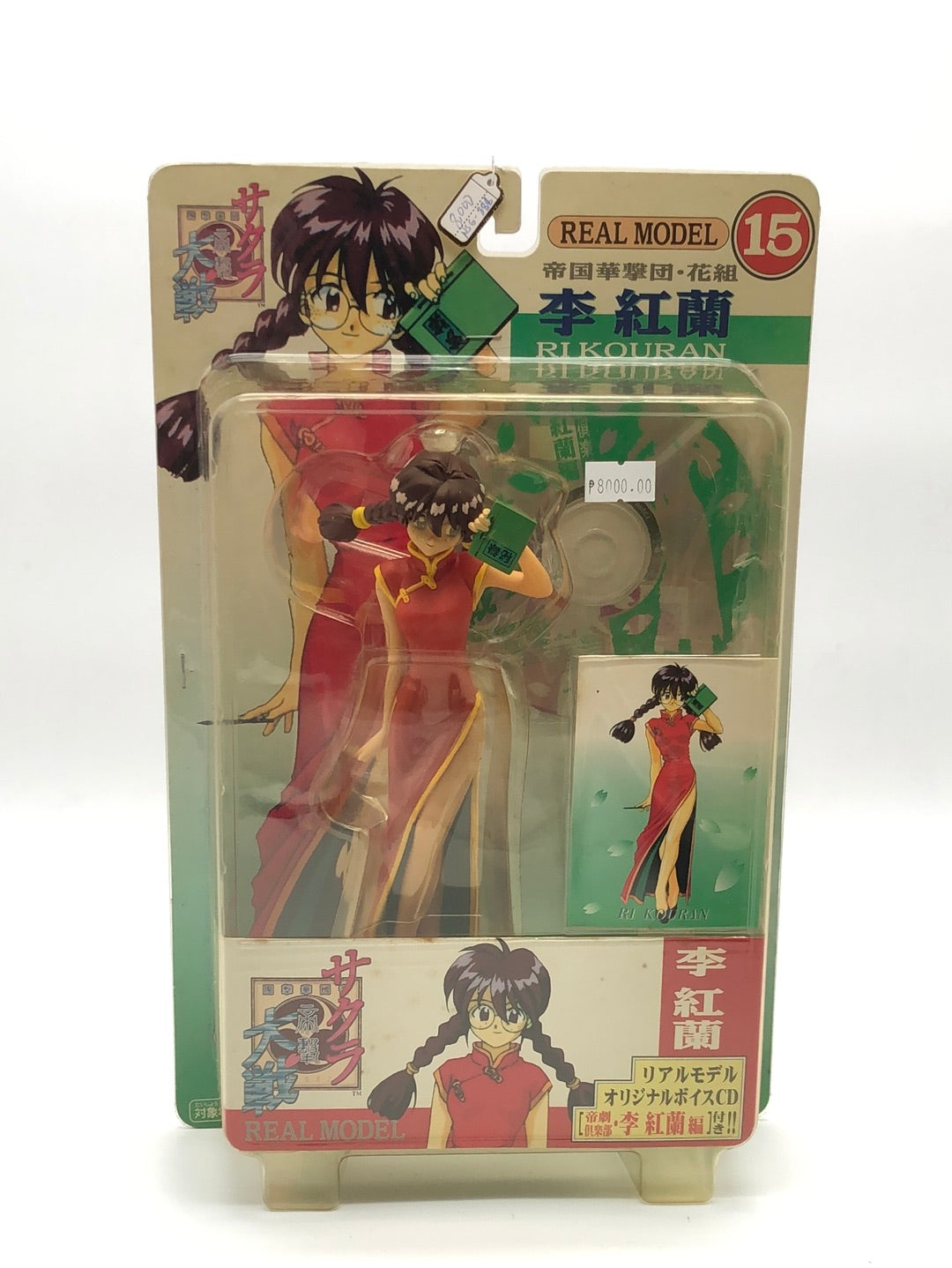 Sakura Wars Ri Kouran