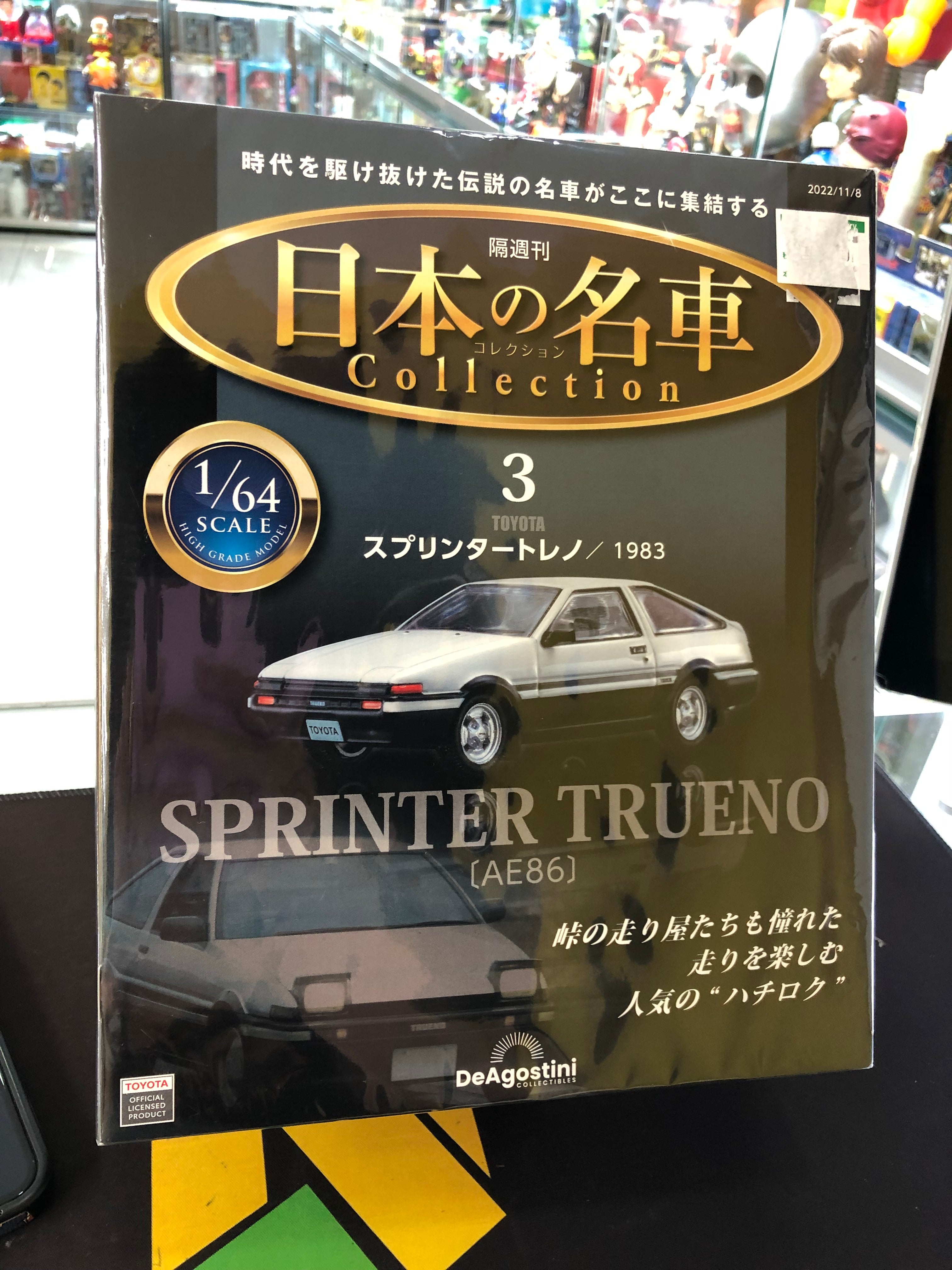 Deagostini 1/64 Japan famous car collection